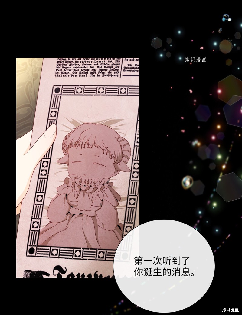 《虽然是狼但不会伤害你》漫画最新章节第64话免费下拉式在线观看章节第【56】张图片