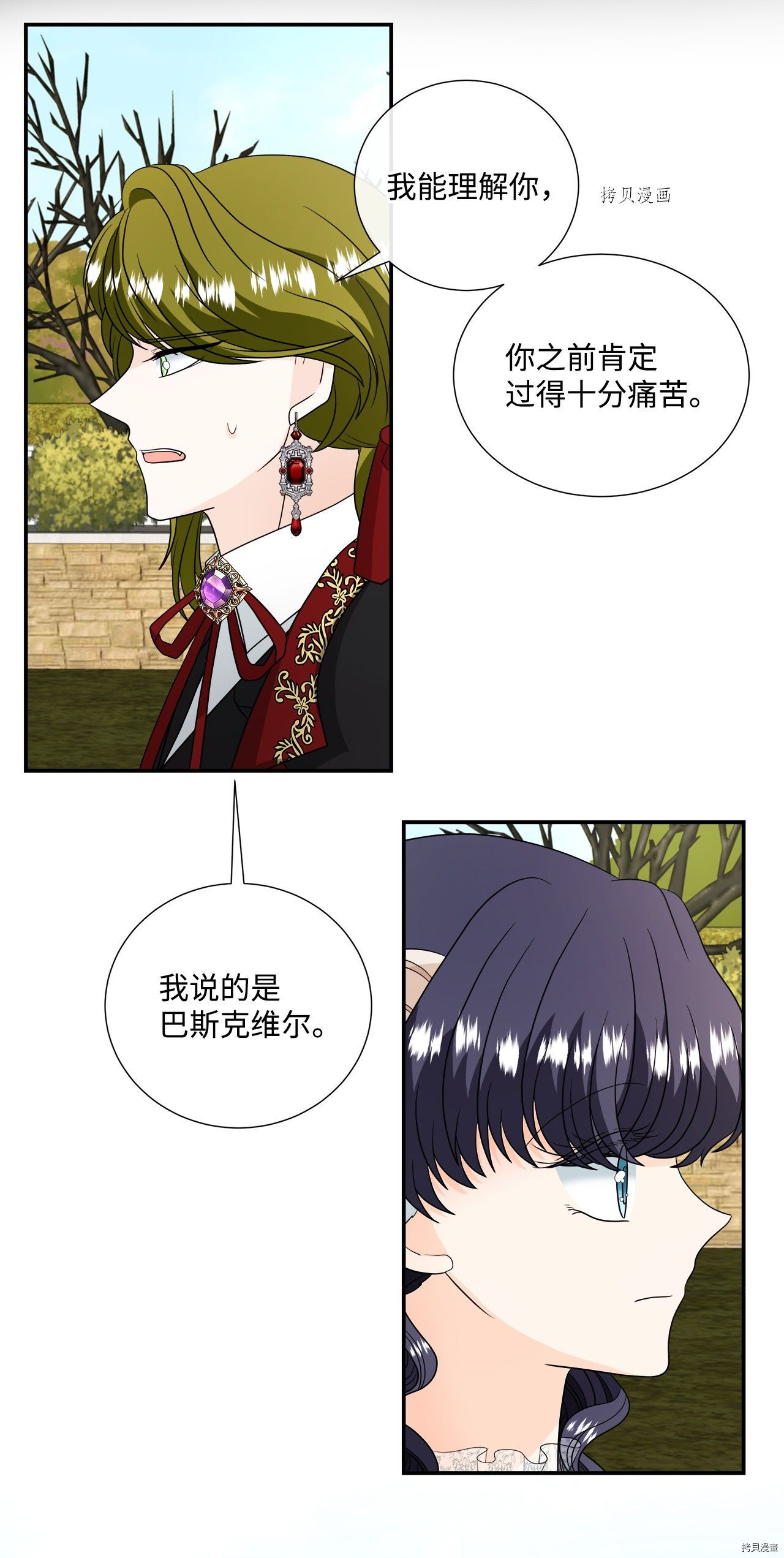 《虽然是狼但不会伤害你》漫画最新章节第34话 试看版免费下拉式在线观看章节第【38】张图片