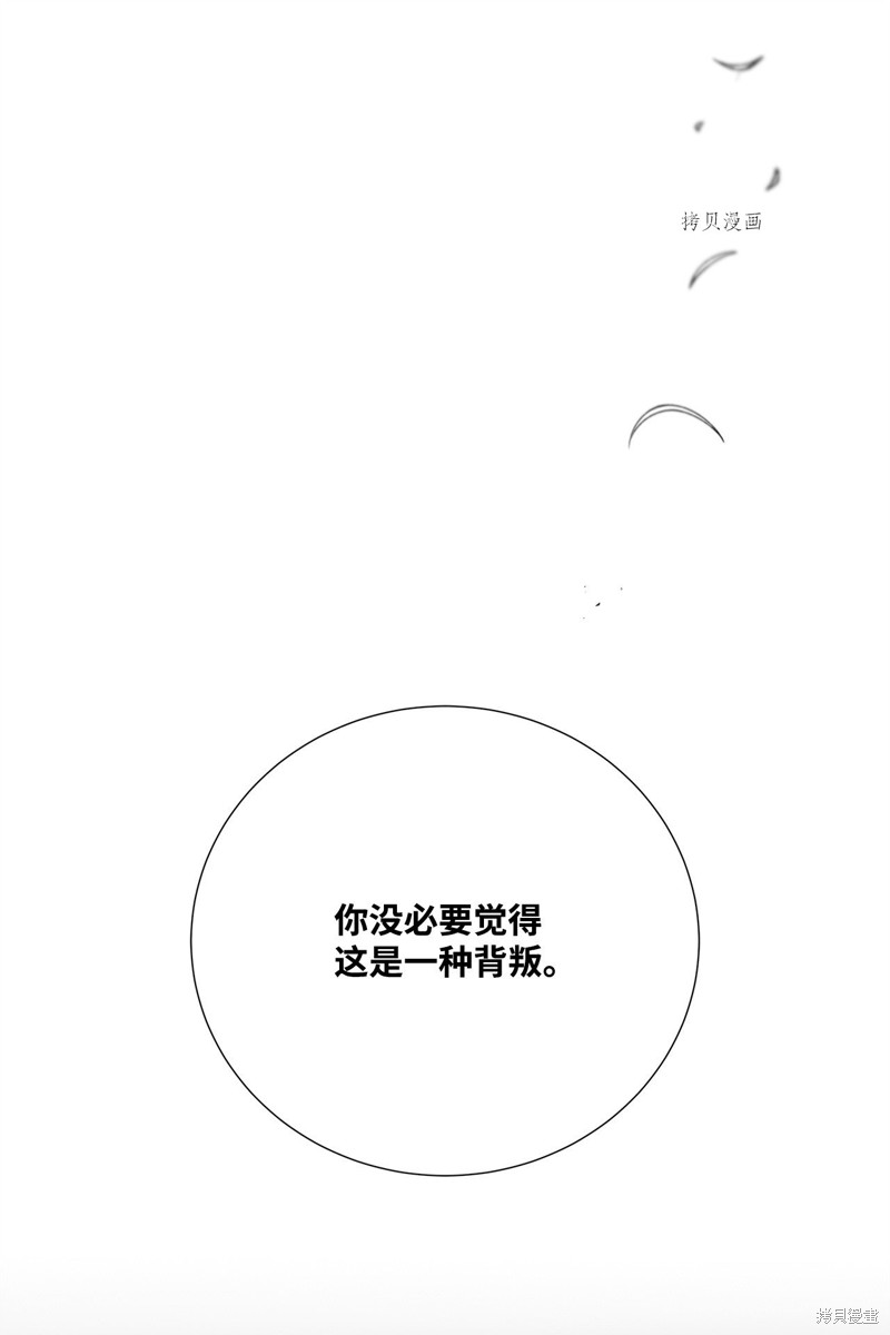 《虽然是狼但不会伤害你》漫画最新章节第62话 试看版免费下拉式在线观看章节第【72】张图片