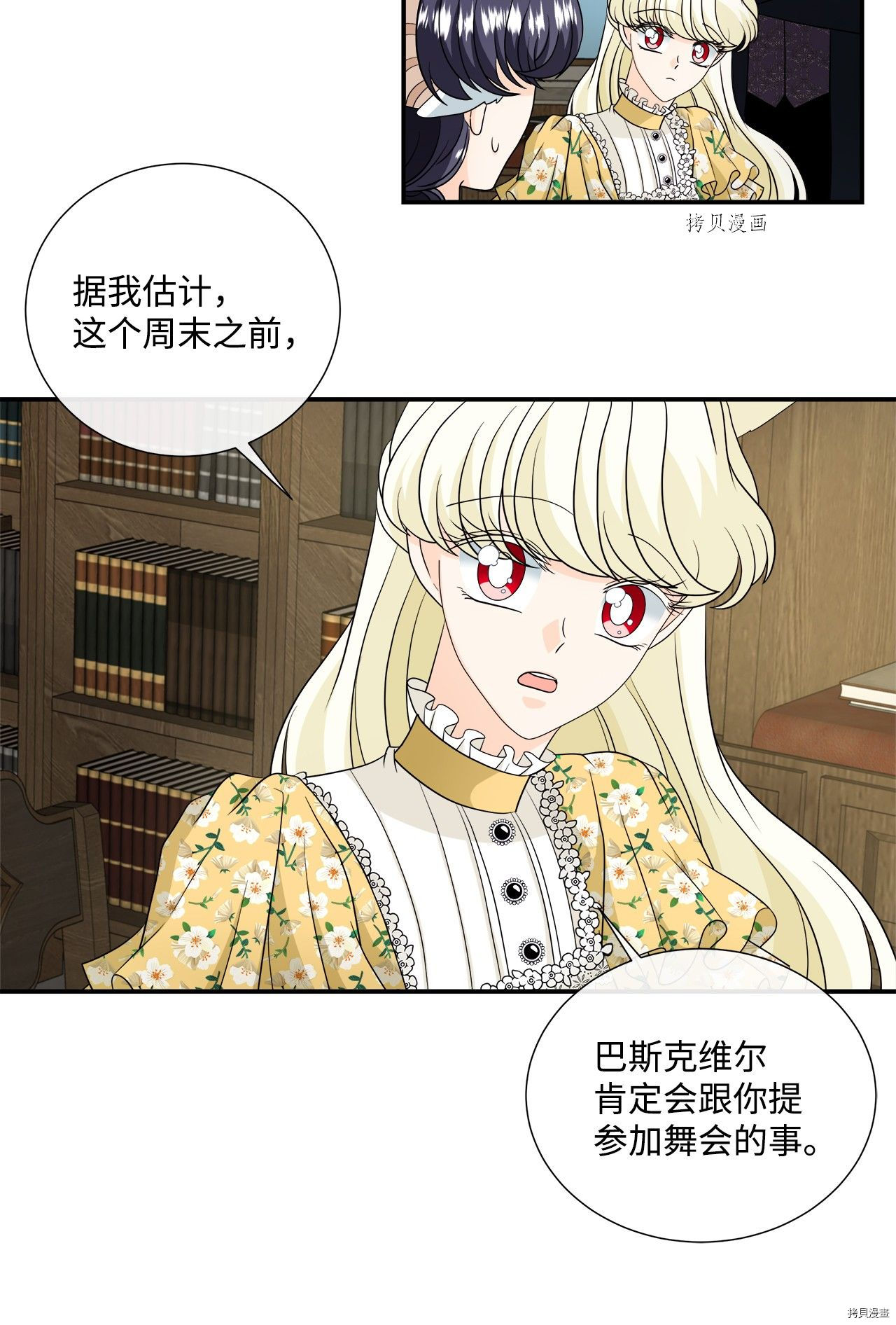 《虽然是狼但不会伤害你》漫画最新章节第35话 试看版免费下拉式在线观看章节第【28】张图片