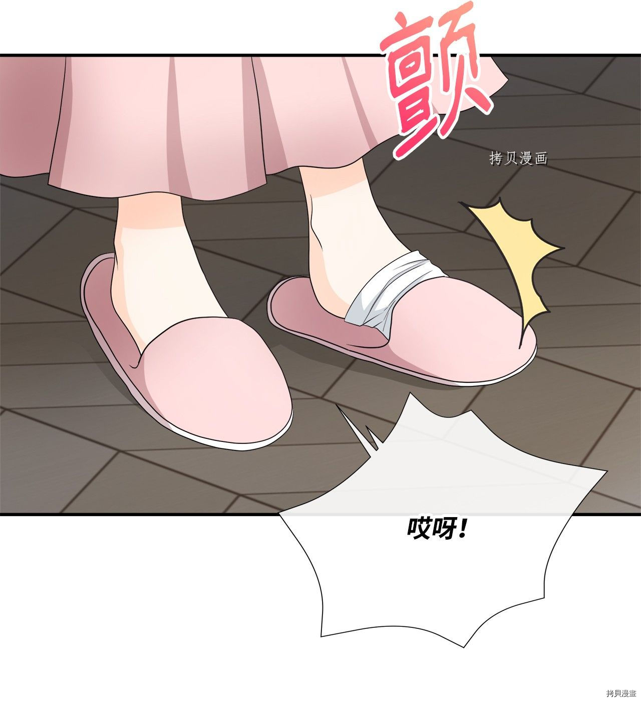 《虽然是狼但不会伤害你》漫画最新章节第31话 试看版免费下拉式在线观看章节第【35】张图片