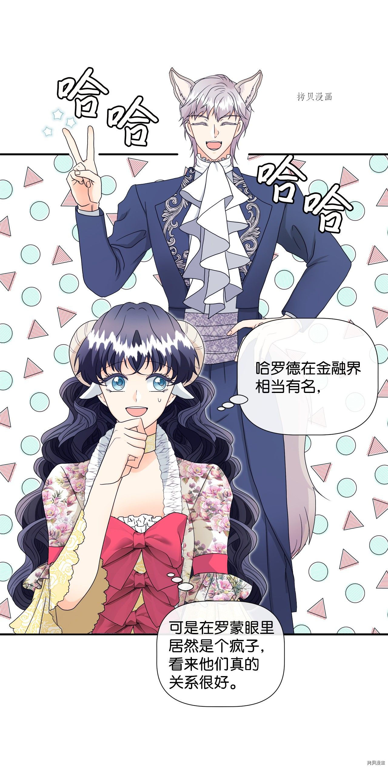 《虽然是狼但不会伤害你》漫画最新章节第7话 试看版免费下拉式在线观看章节第【47】张图片