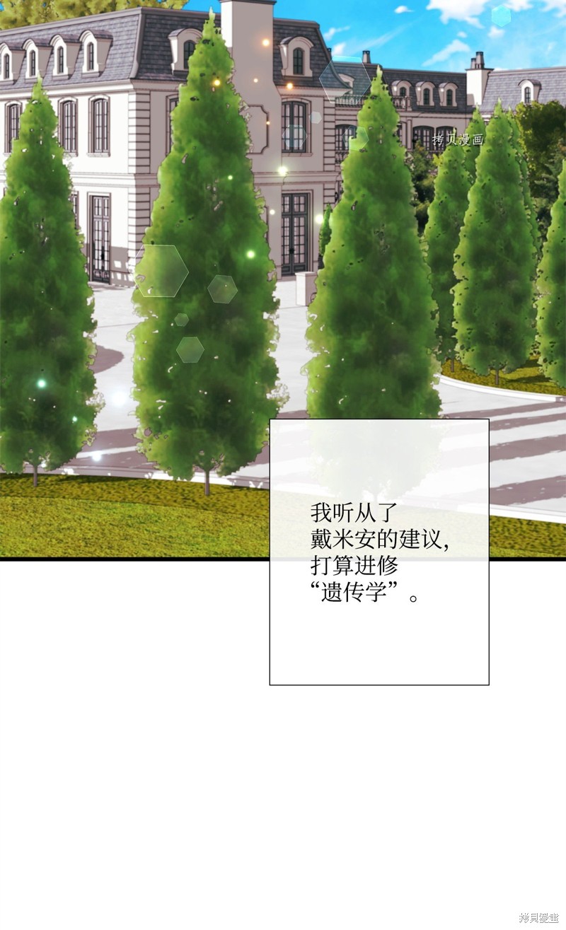 《虽然是狼但不会伤害你》漫画最新章节第71话 试看版免费下拉式在线观看章节第【16】张图片