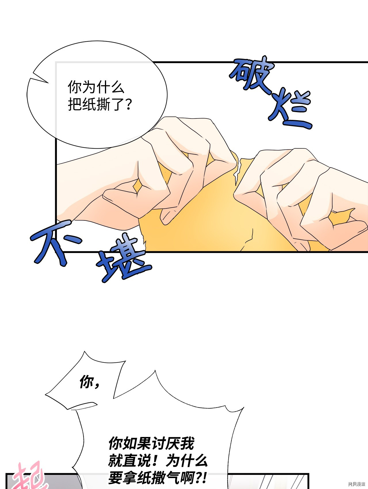 《虽然是狼但不会伤害你》漫画最新章节第2话 试看版免费下拉式在线观看章节第【43】张图片