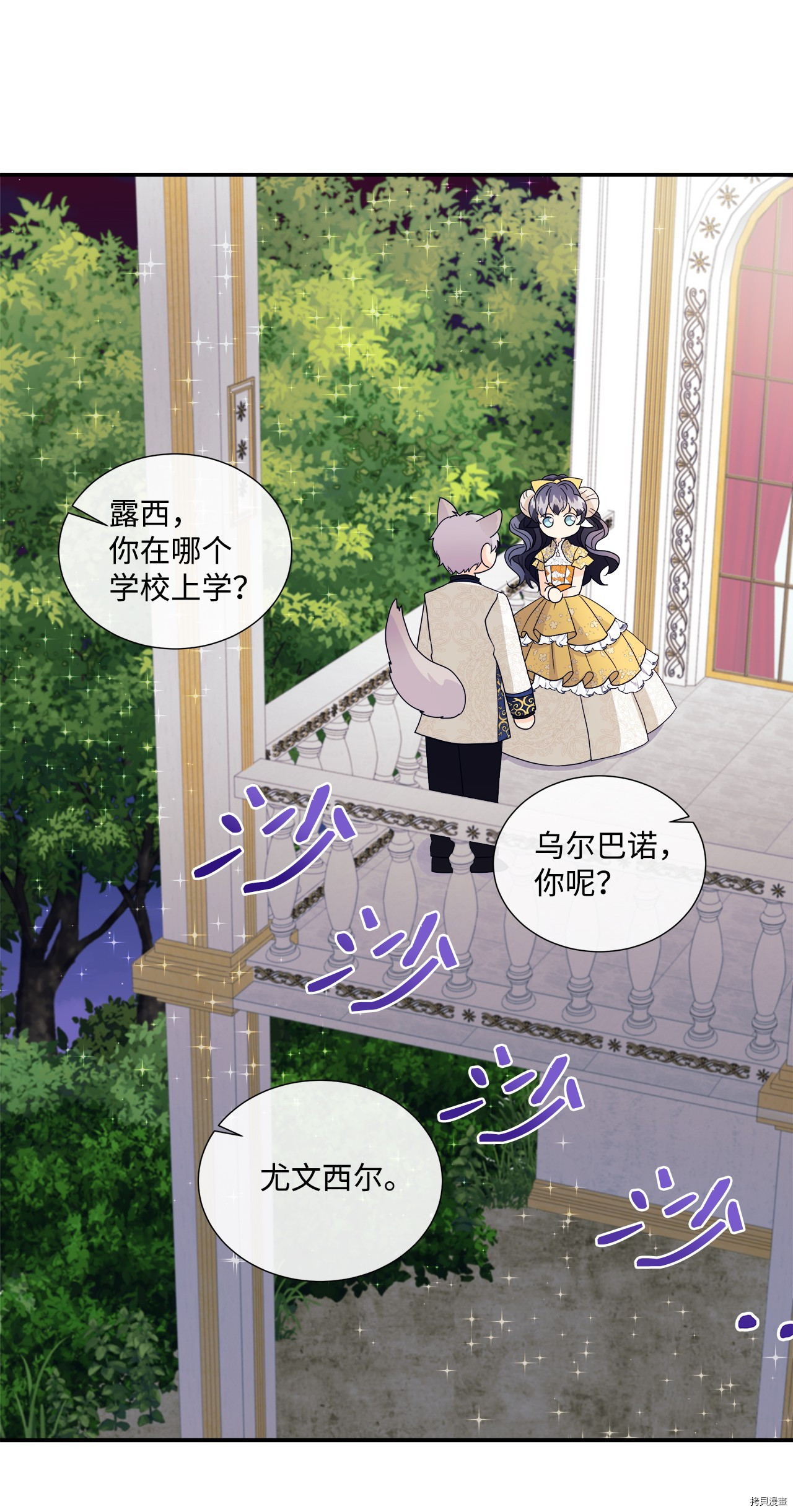 《虽然是狼但不会伤害你》漫画最新章节第3话 试看版免费下拉式在线观看章节第【31】张图片