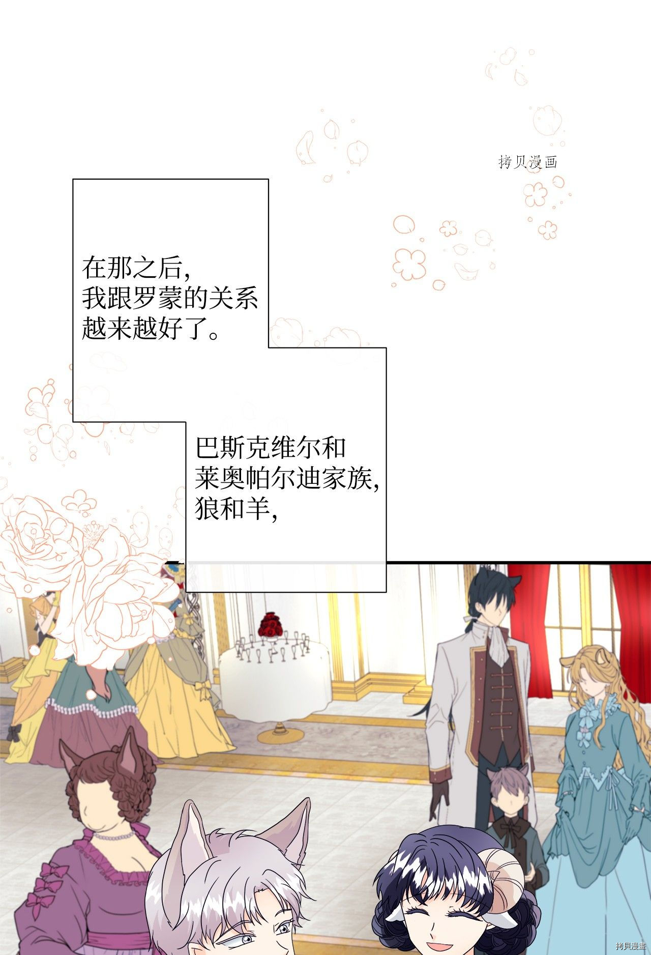 《虽然是狼但不会伤害你》漫画最新章节第8话 试看版免费下拉式在线观看章节第【53】张图片