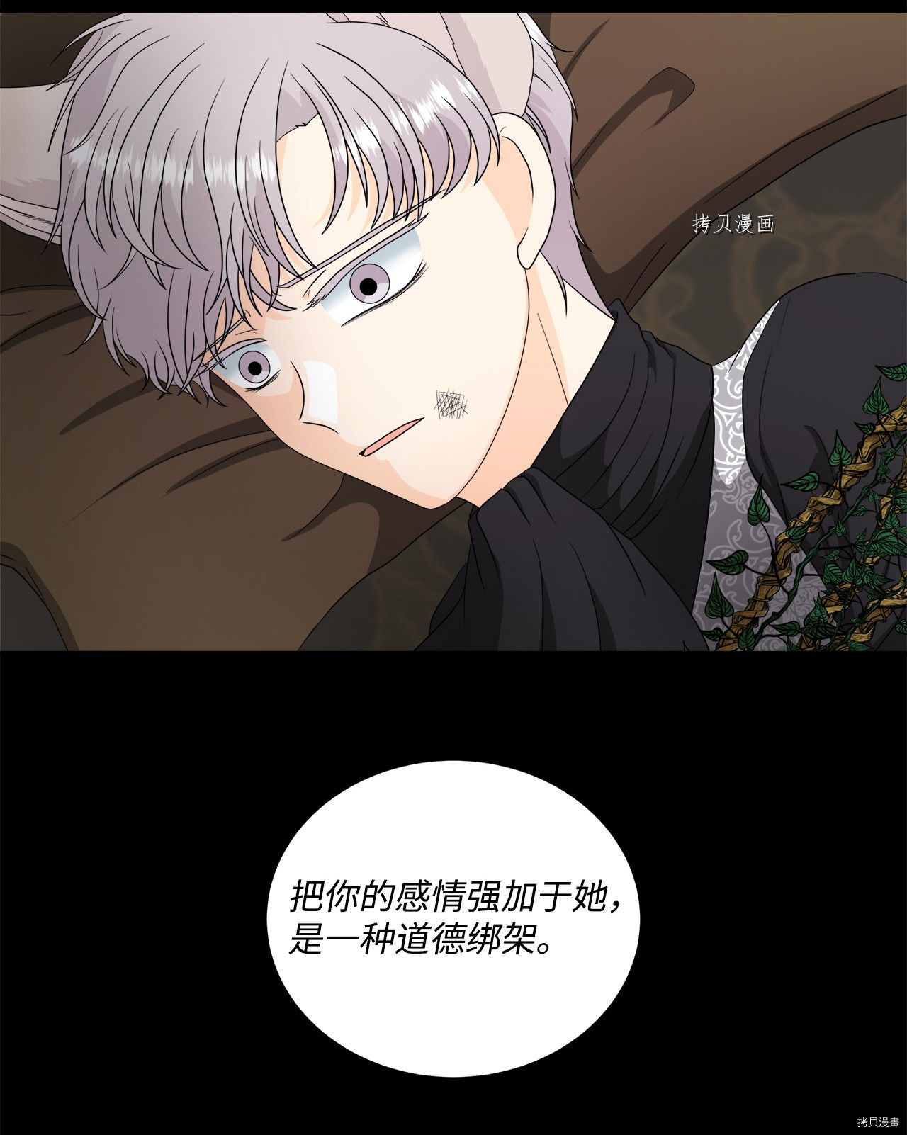 《虽然是狼但不会伤害你》漫画最新章节第40话 试看版免费下拉式在线观看章节第【3】张图片