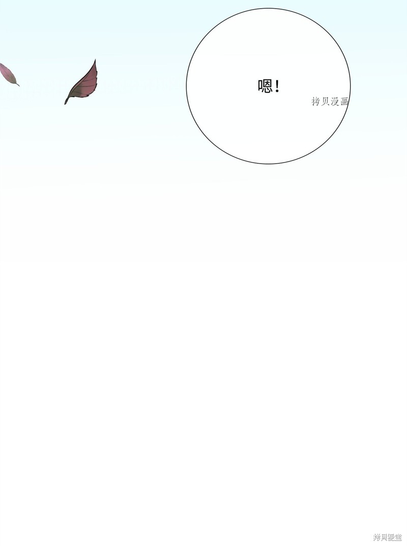 《虽然是狼但不会伤害你》漫画最新章节第68话 试看版免费下拉式在线观看章节第【76】张图片