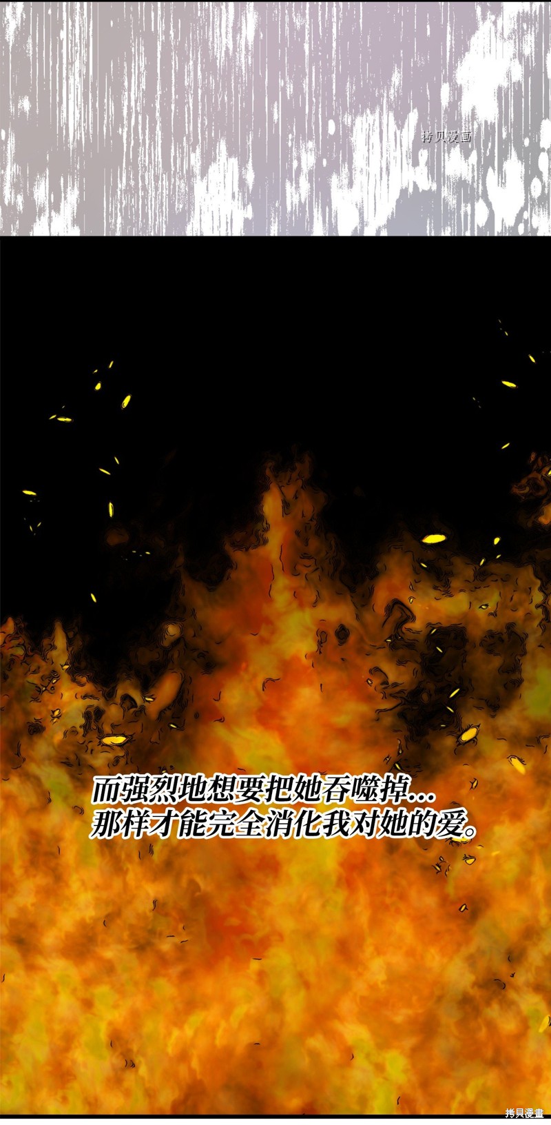 《虽然是狼但不会伤害你》漫画最新章节第59话 试看版免费下拉式在线观看章节第【53】张图片