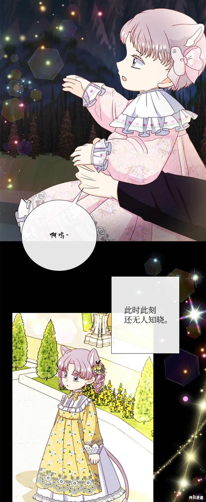 《虽然是狼但不会伤害你》漫画最新章节第79话 试看版免费下拉式在线观看章节第【30】张图片