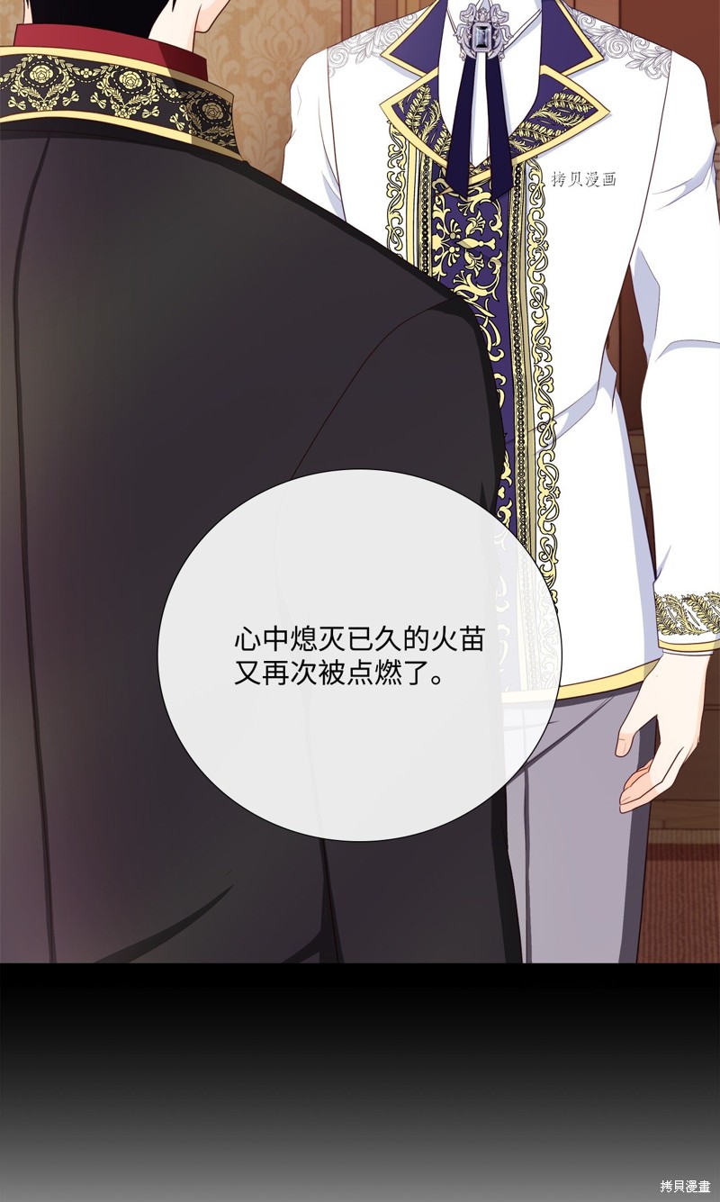《虽然是狼但不会伤害你》漫画最新章节第64话免费下拉式在线观看章节第【65】张图片