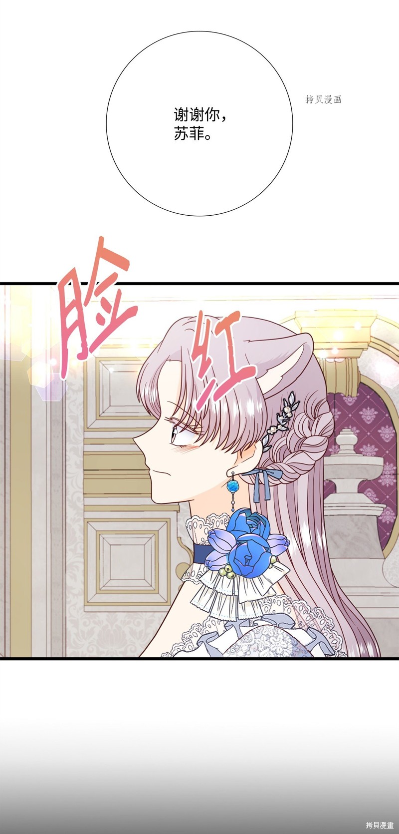 《虽然是狼但不会伤害你》漫画最新章节第80话 试看版免费下拉式在线观看章节第【22】张图片