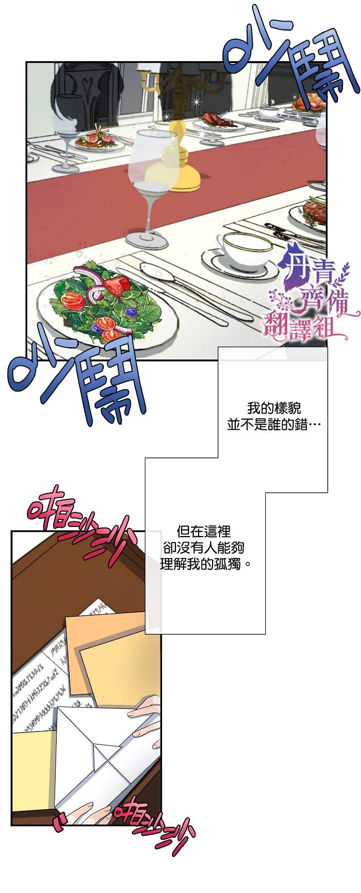 《虽然是狼但不会伤害你》漫画最新章节第1话免费下拉式在线观看章节第【23】张图片