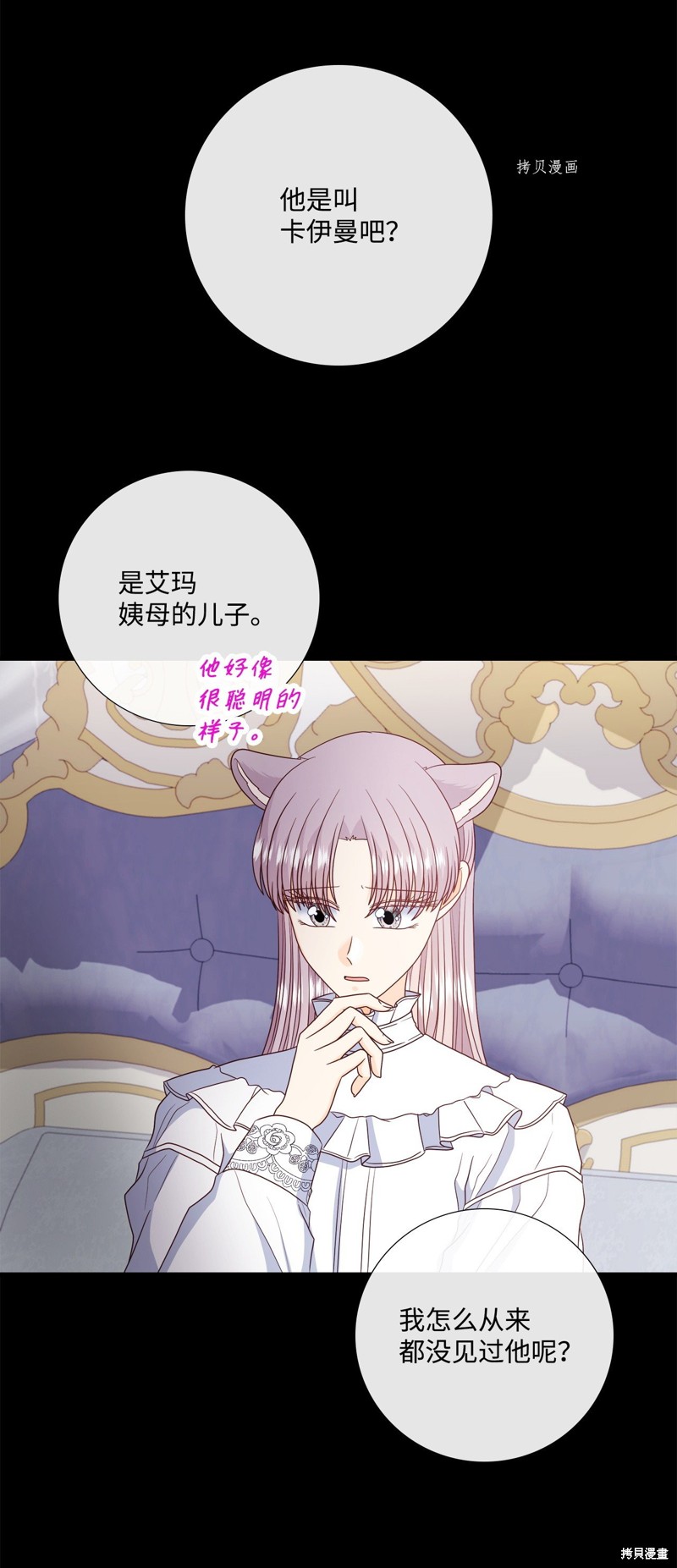 《虽然是狼但不会伤害你》漫画最新章节第80话 试看版免费下拉式在线观看章节第【26】张图片