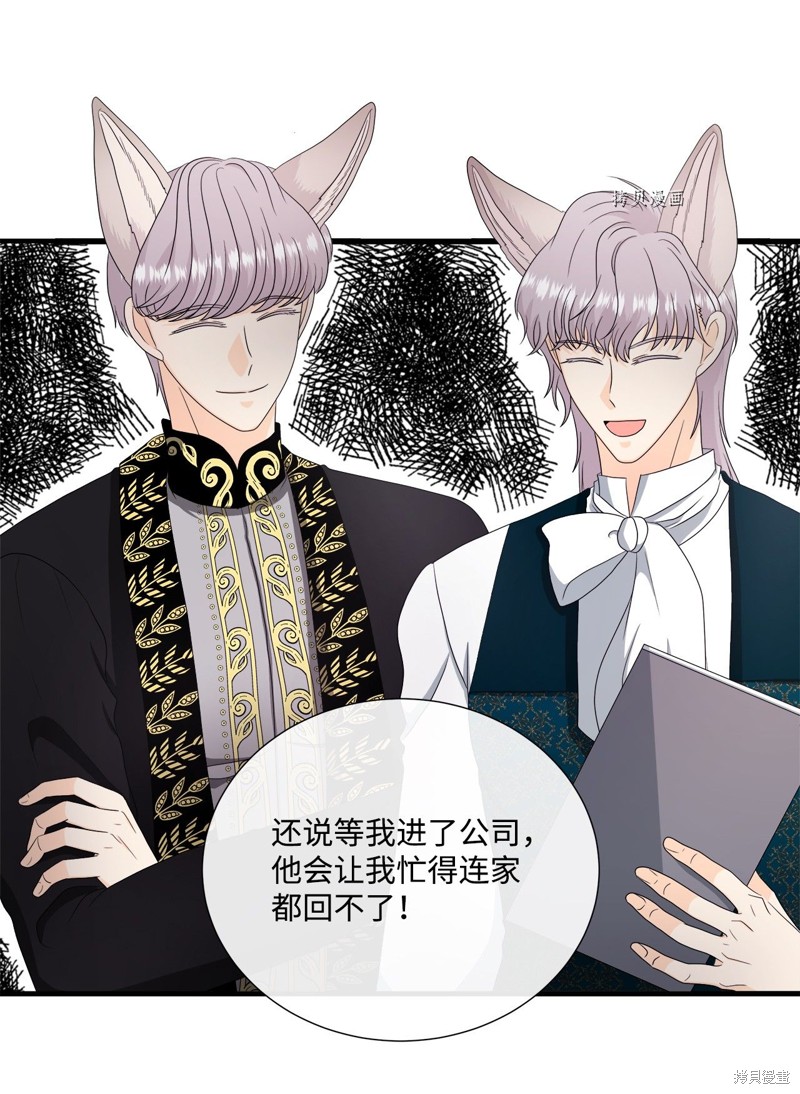 《虽然是狼但不会伤害你》漫画最新章节第47话 试看版免费下拉式在线观看章节第【39】张图片