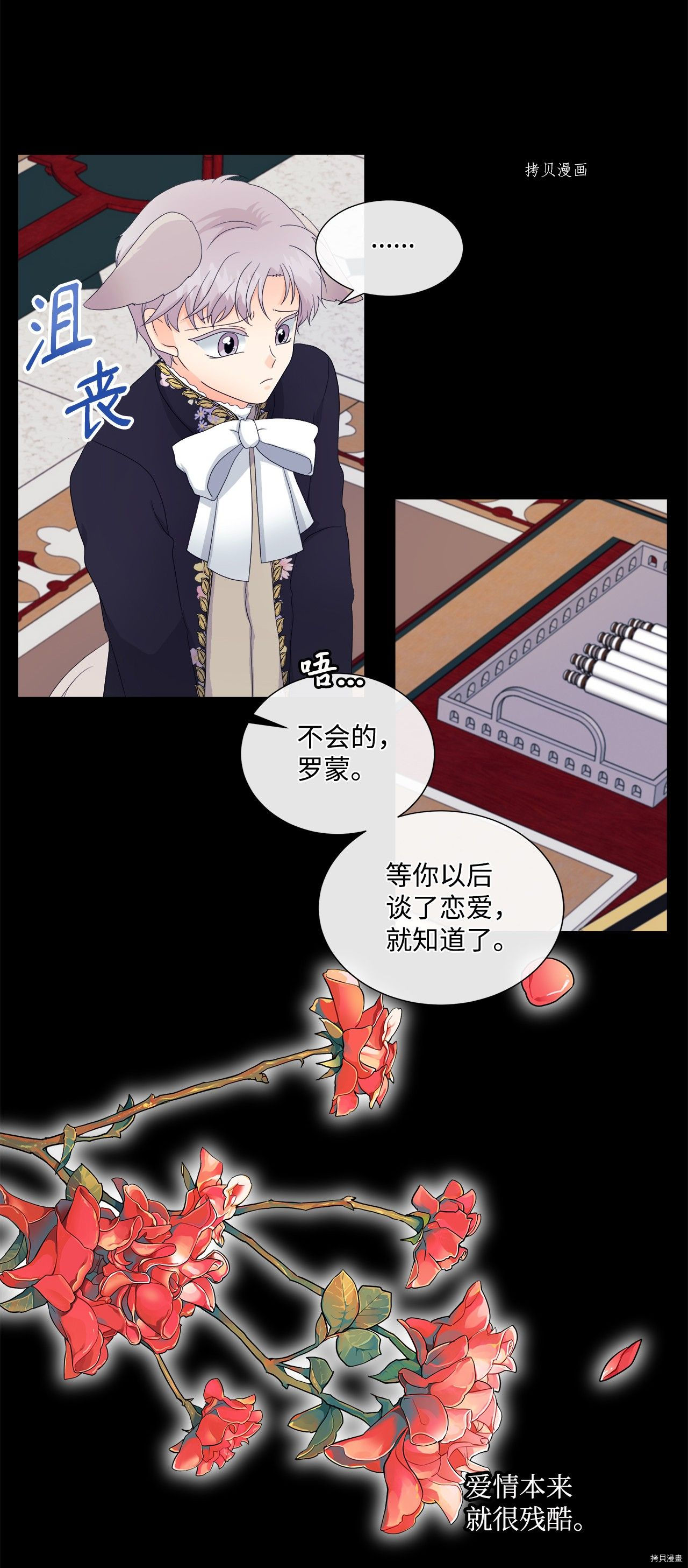 《虽然是狼但不会伤害你》漫画最新章节第10话 试看版免费下拉式在线观看章节第【3】张图片