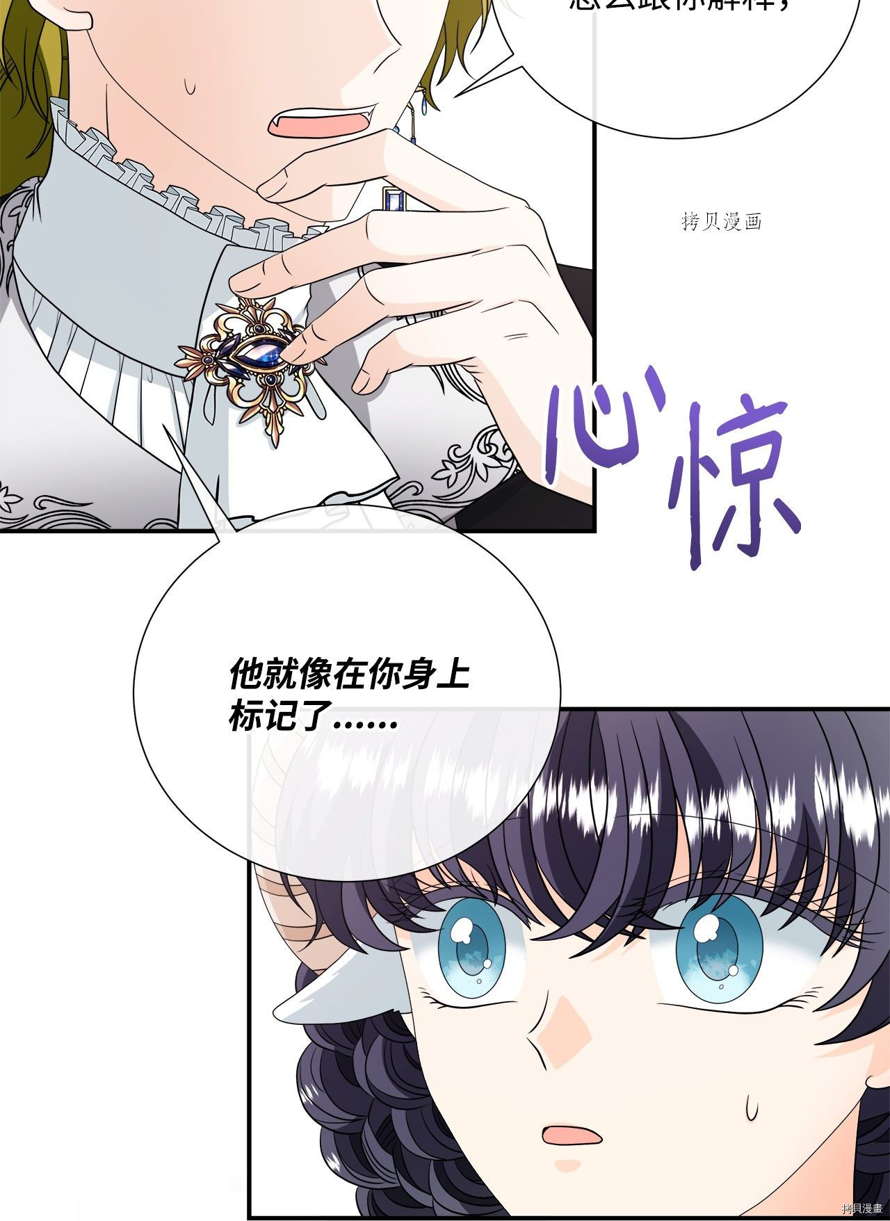 《虽然是狼但不会伤害你》漫画最新章节第25话 试看版免费下拉式在线观看章节第【48】张图片