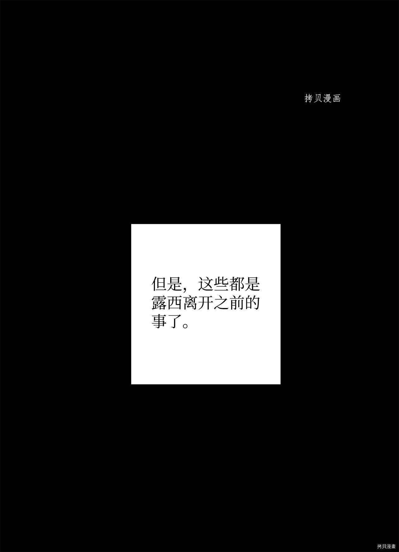 《虽然是狼但不会伤害你》漫画最新章节第13话 试看版免费下拉式在线观看章节第【70】张图片