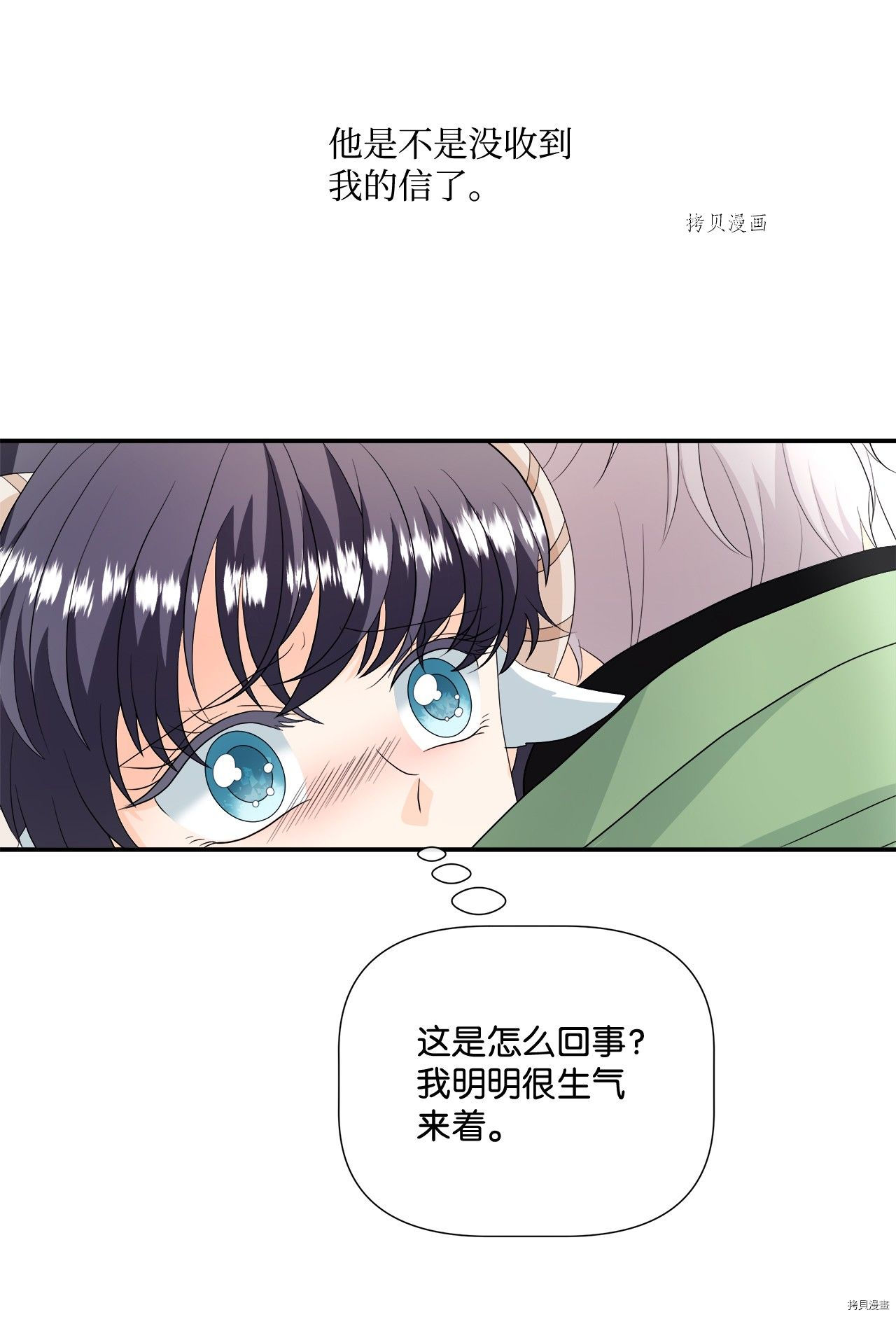 《虽然是狼但不会伤害你》漫画最新章节第21话 试看版免费下拉式在线观看章节第【11】张图片