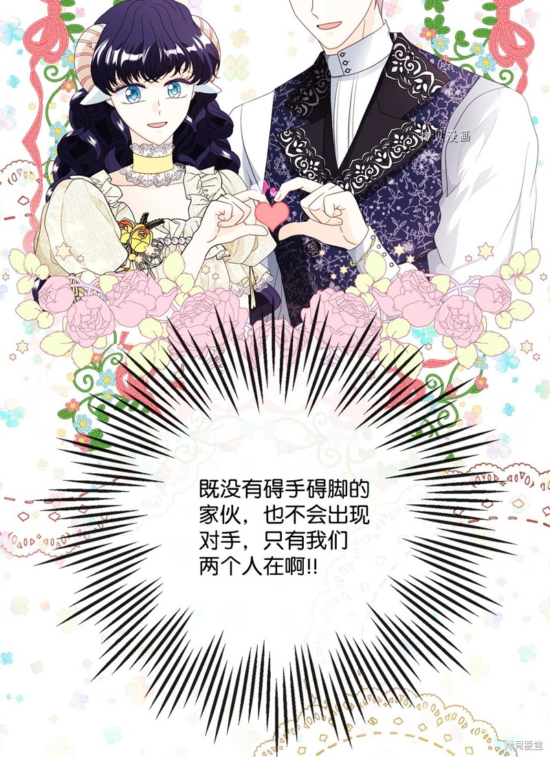 《虽然是狼但不会伤害你》漫画最新章节第69话 试看版免费下拉式在线观看章节第【33】张图片