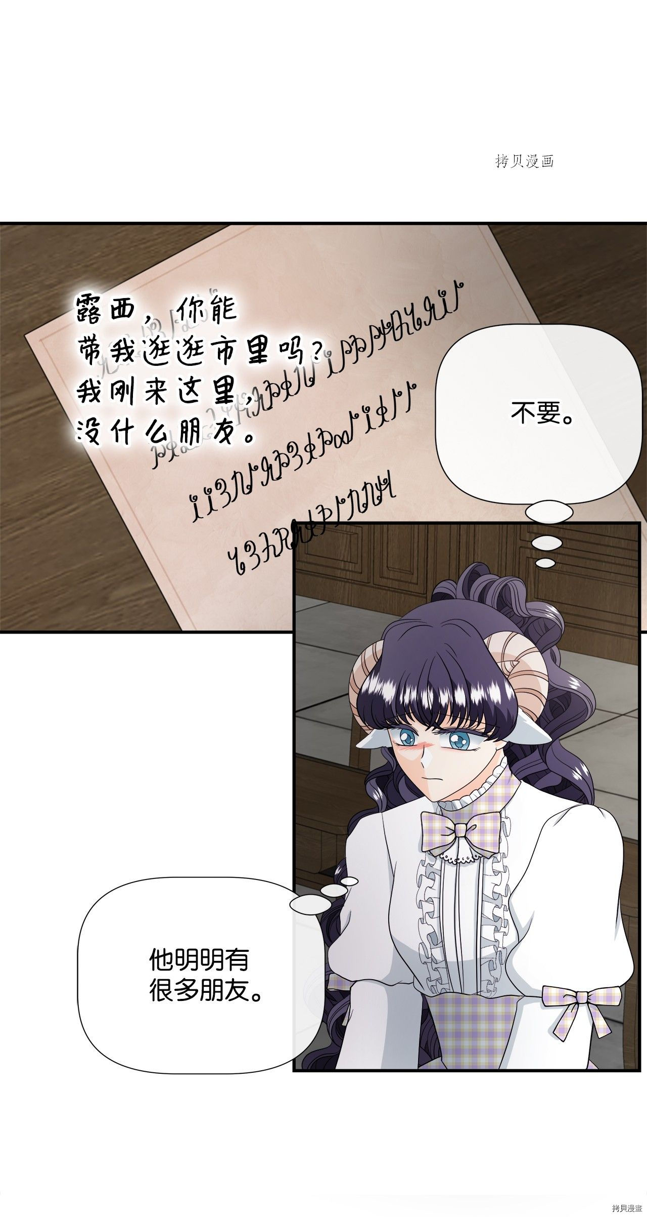 《虽然是狼但不会伤害你》漫画最新章节第27话 试看版免费下拉式在线观看章节第【1】张图片