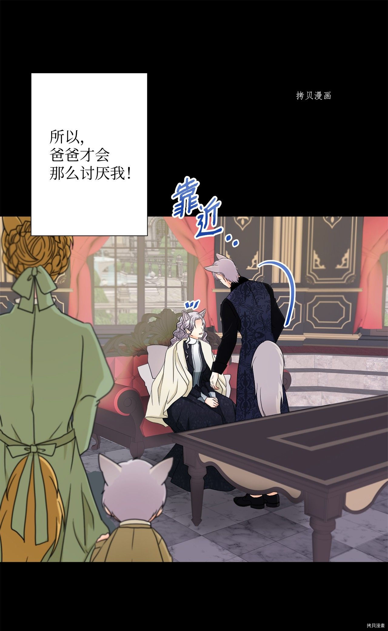 《虽然是狼但不会伤害你》漫画最新章节第9话 试看版免费下拉式在线观看章节第【58】张图片