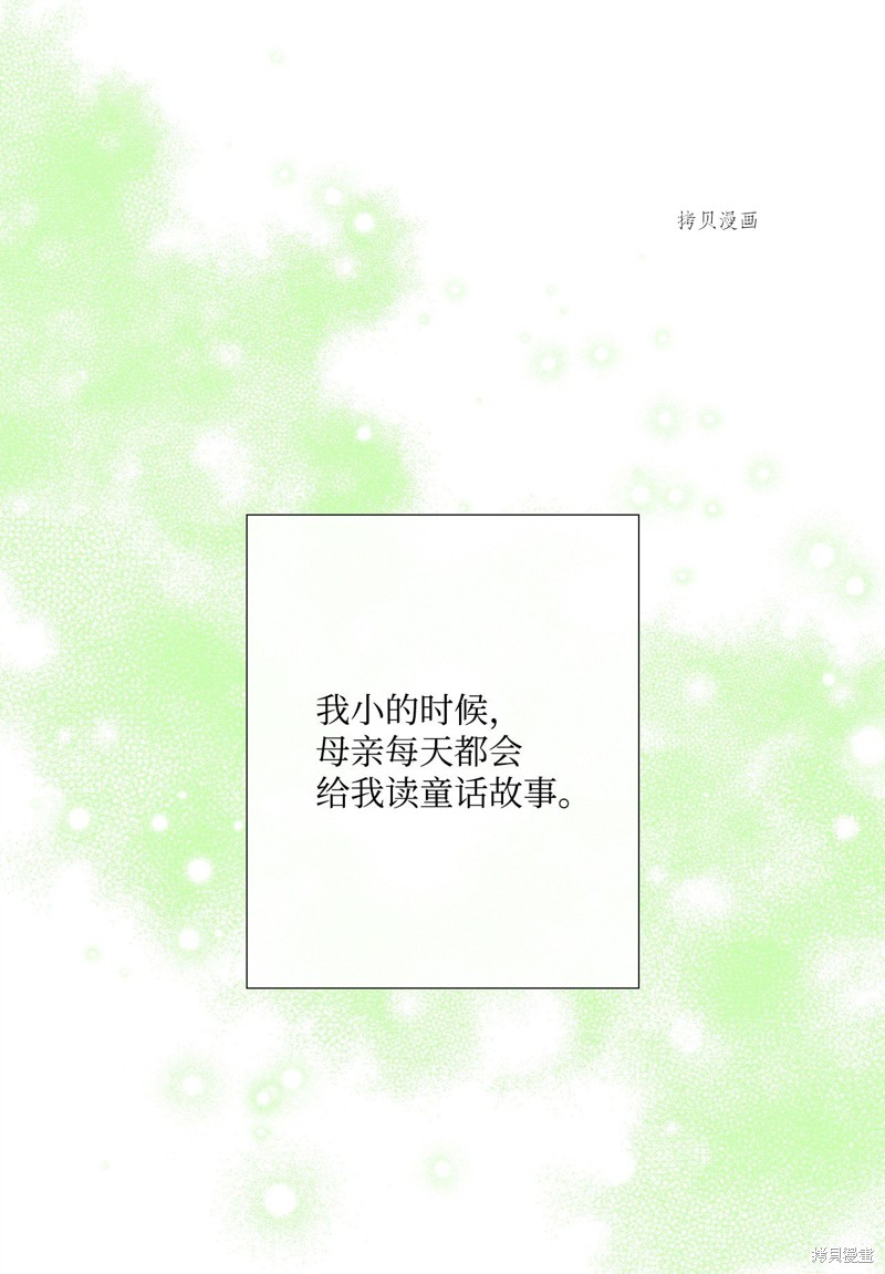 《虽然是狼但不会伤害你》漫画最新章节第75话 试看版免费下拉式在线观看章节第【26】张图片