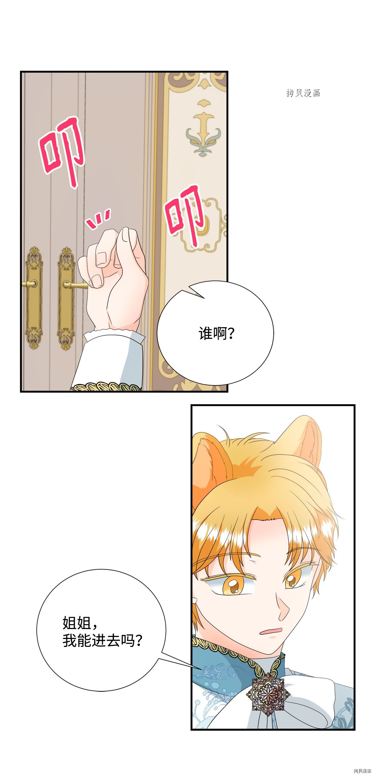 《虽然是狼但不会伤害你》漫画最新章节第14话 试看版免费下拉式在线观看章节第【44】张图片