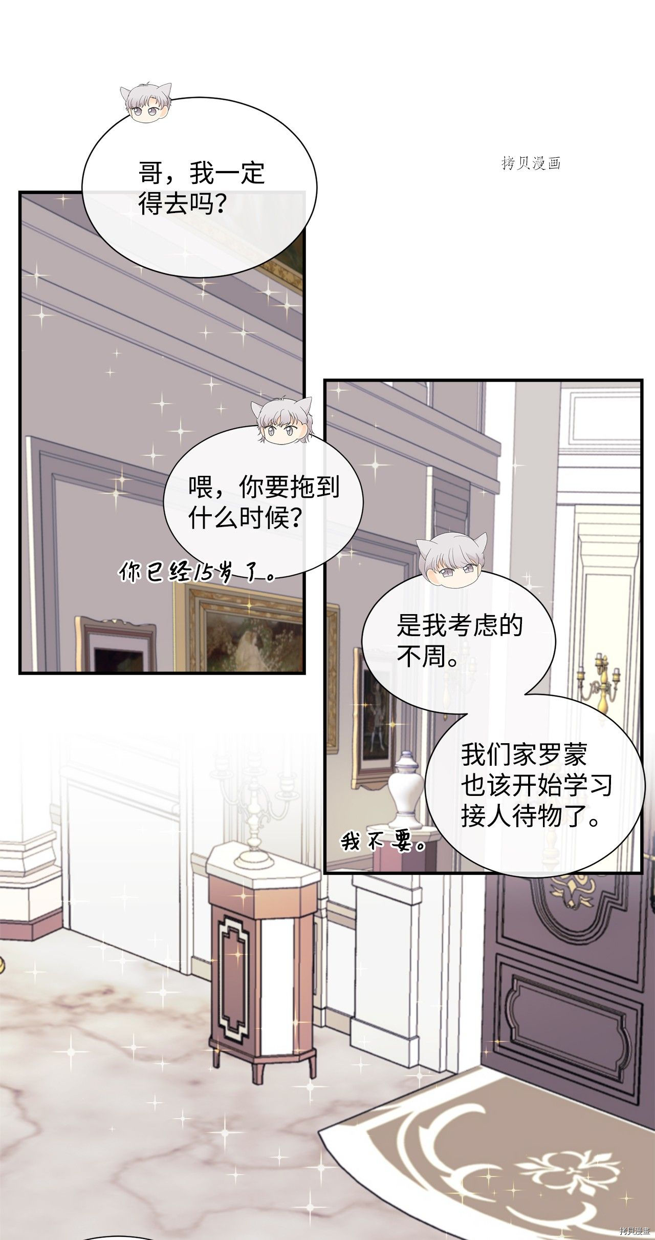 《虽然是狼但不会伤害你》漫画最新章节第10话 试看版免费下拉式在线观看章节第【48】张图片