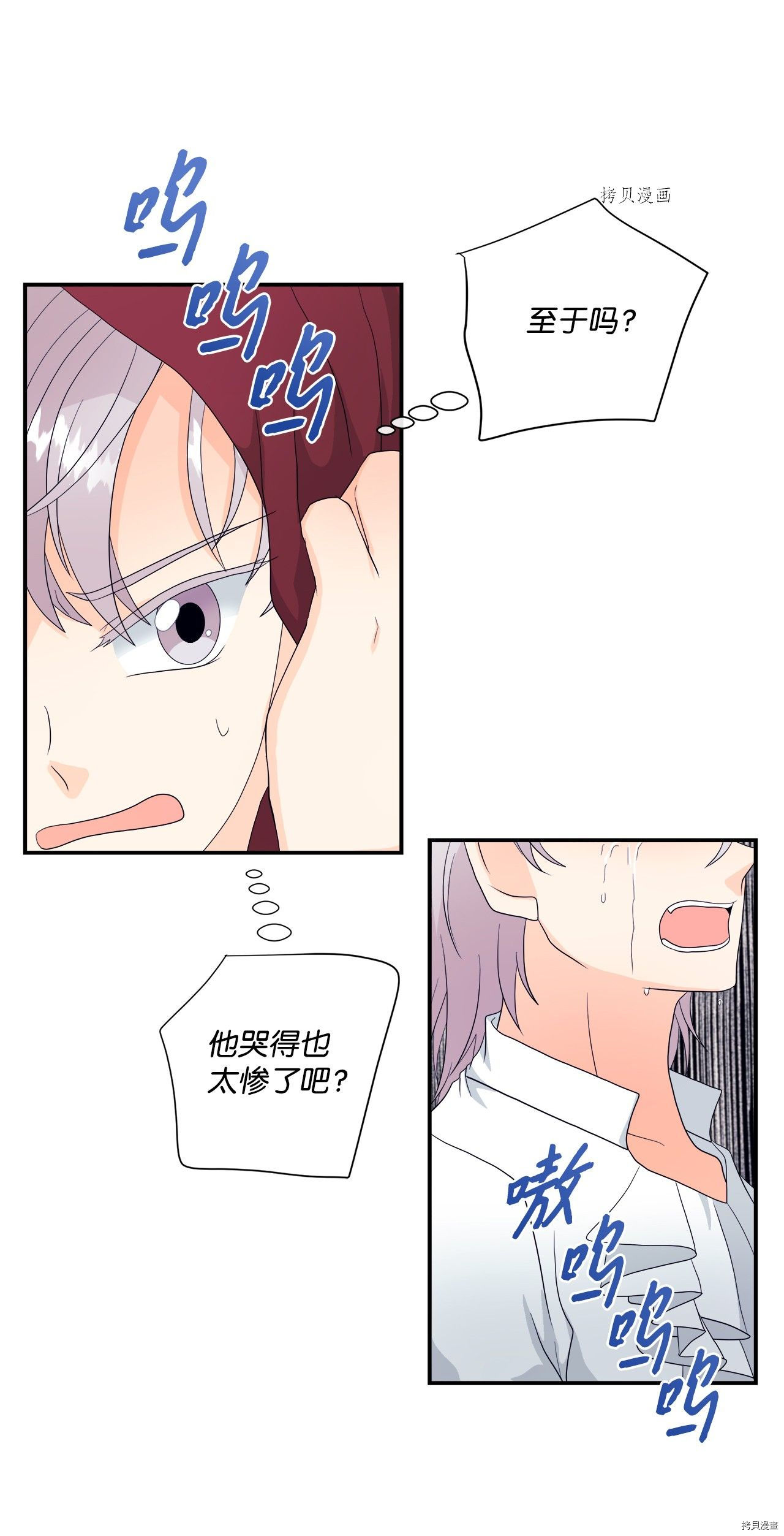 《虽然是狼但不会伤害你》漫画最新章节第10话 试看版免费下拉式在线观看章节第【45】张图片