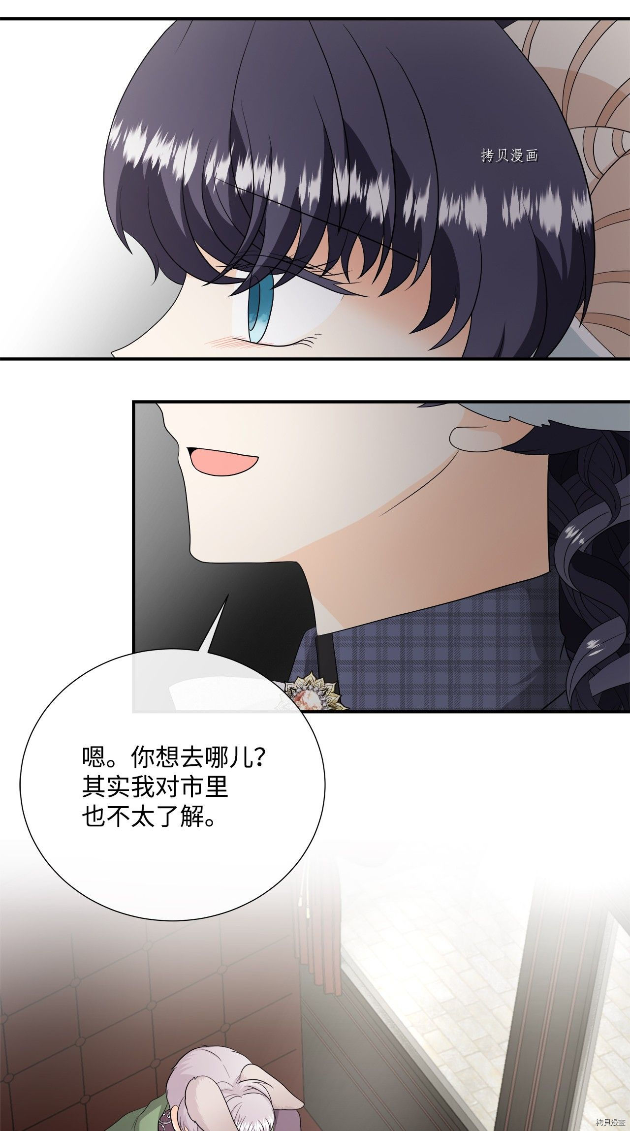 《虽然是狼但不会伤害你》漫画最新章节第27话 试看版免费下拉式在线观看章节第【19】张图片