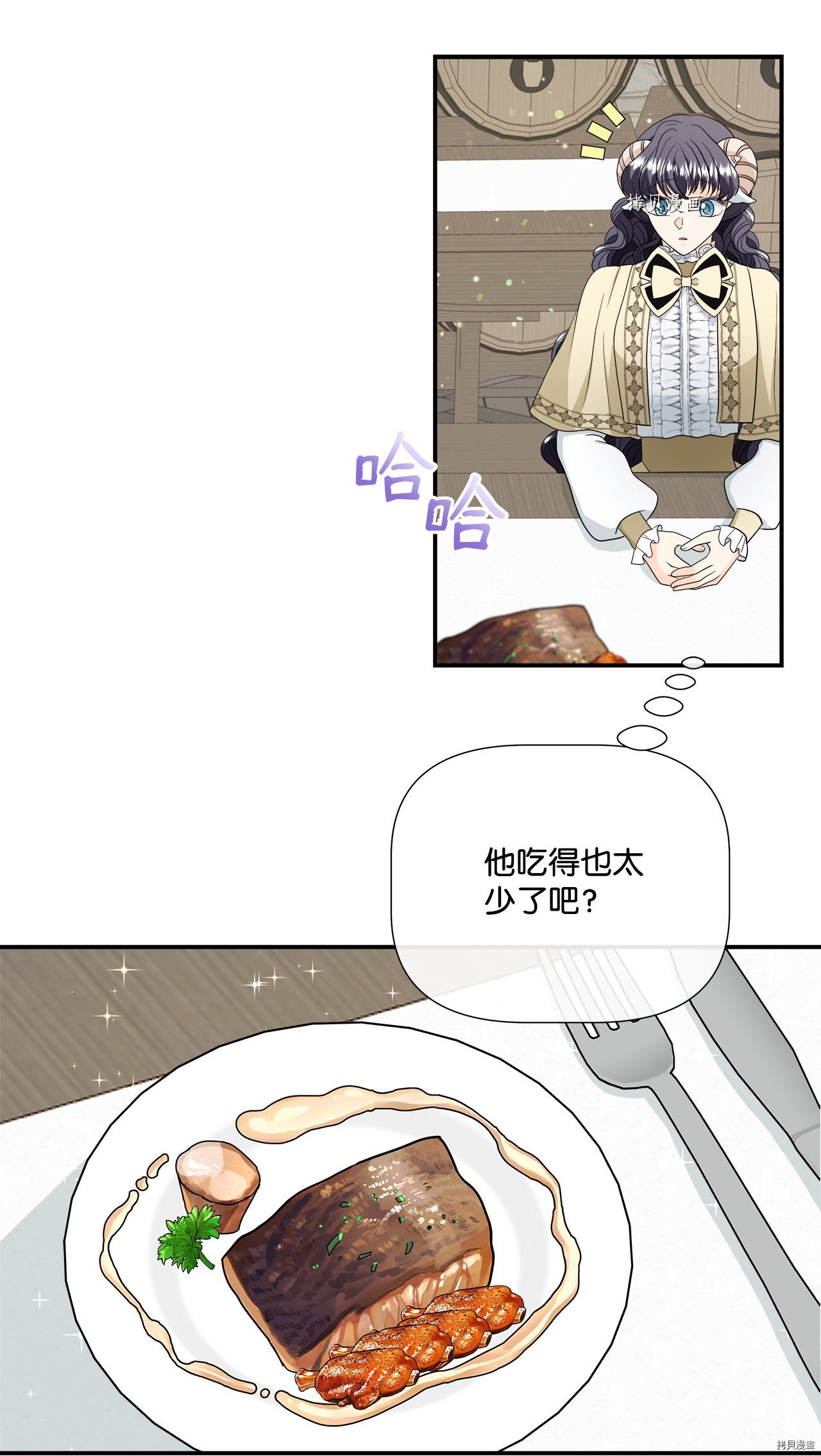 《虽然是狼但不会伤害你》漫画最新章节第19话 试看版免费下拉式在线观看章节第【52】张图片