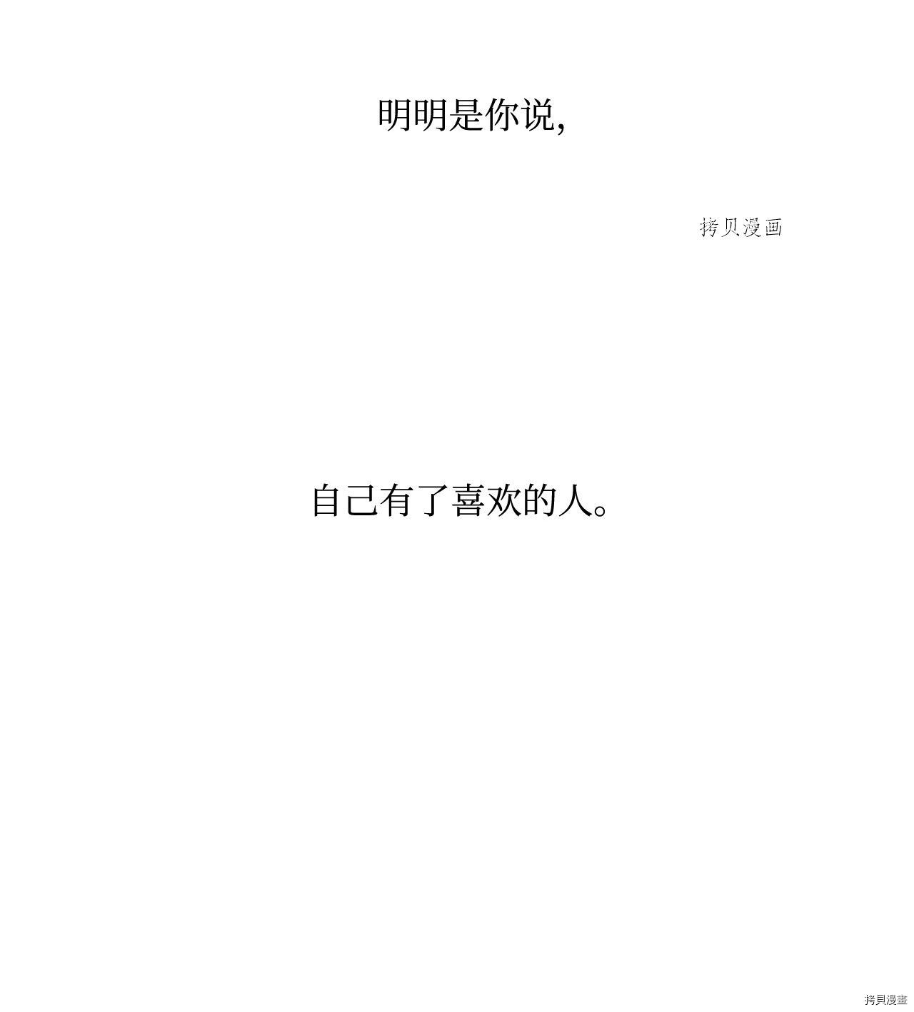 《虽然是狼但不会伤害你》漫画最新章节第23话 试看版免费下拉式在线观看章节第【9】张图片