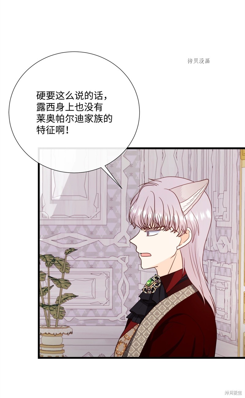 《虽然是狼但不会伤害你》漫画最新章节第78话 试看版免费下拉式在线观看章节第【50】张图片