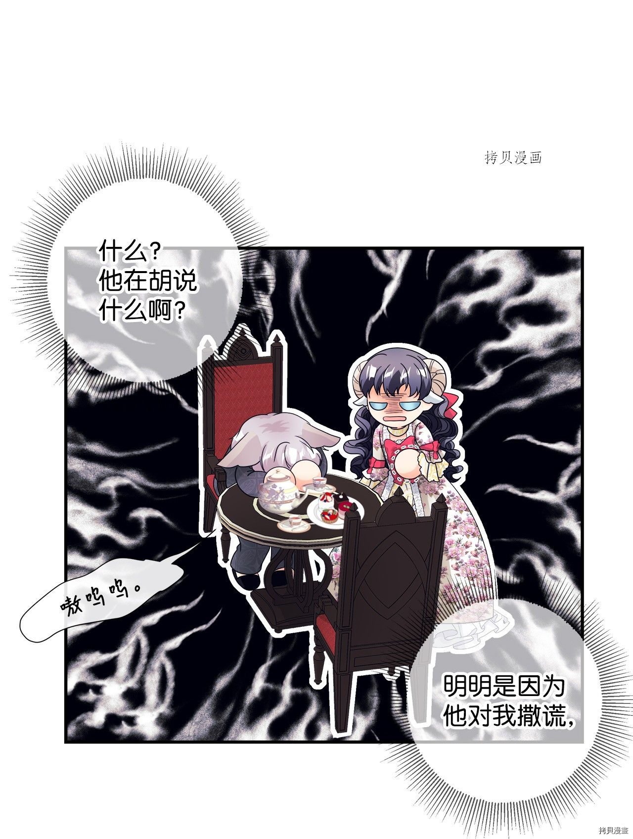 《虽然是狼但不会伤害你》漫画最新章节第7话 试看版免费下拉式在线观看章节第【21】张图片