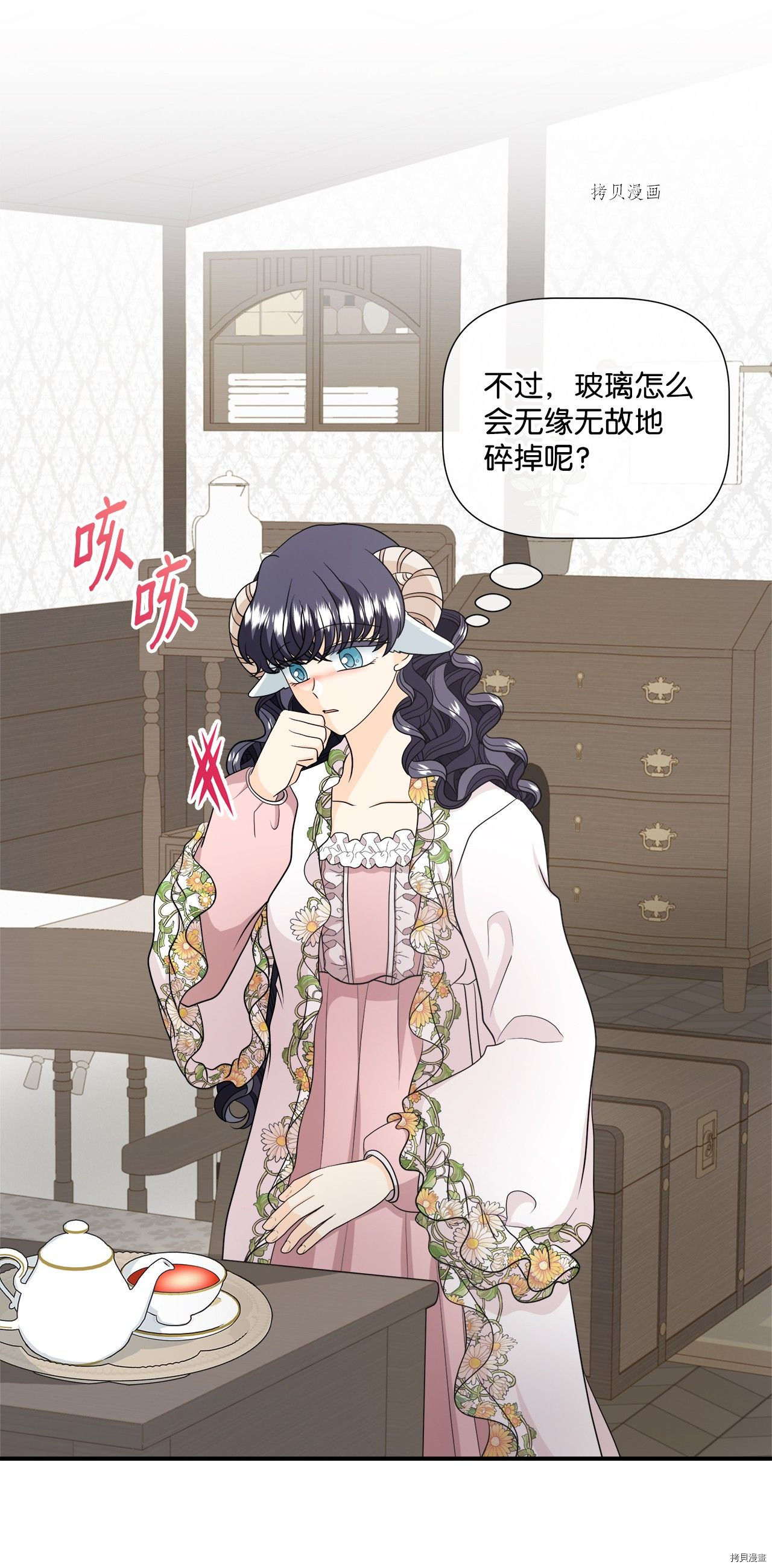 《虽然是狼但不会伤害你》漫画最新章节第30话 试看版免费下拉式在线观看章节第【41】张图片