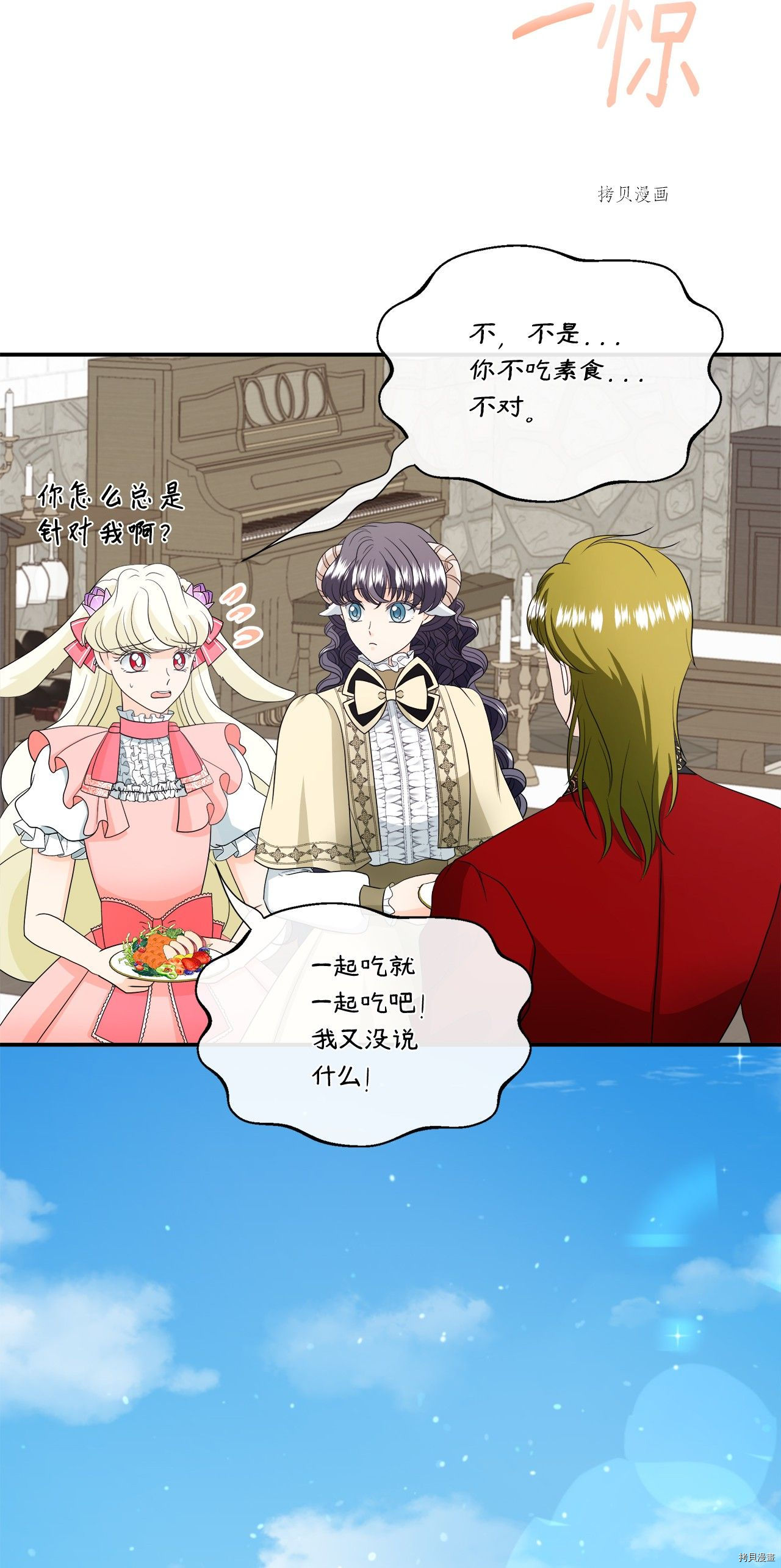《虽然是狼但不会伤害你》漫画最新章节第19话 试看版免费下拉式在线观看章节第【48】张图片
