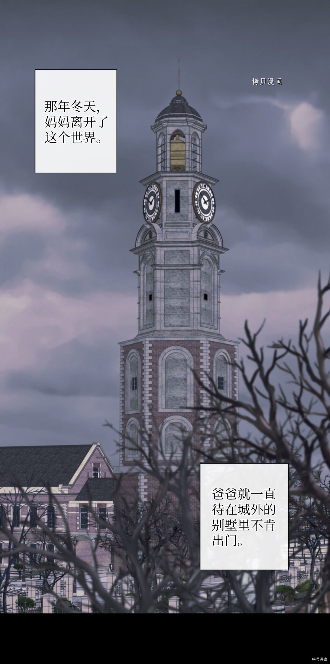 《虽然是狼但不会伤害你》漫画最新章节第10话 试看版免费下拉式在线观看章节第【1】张图片