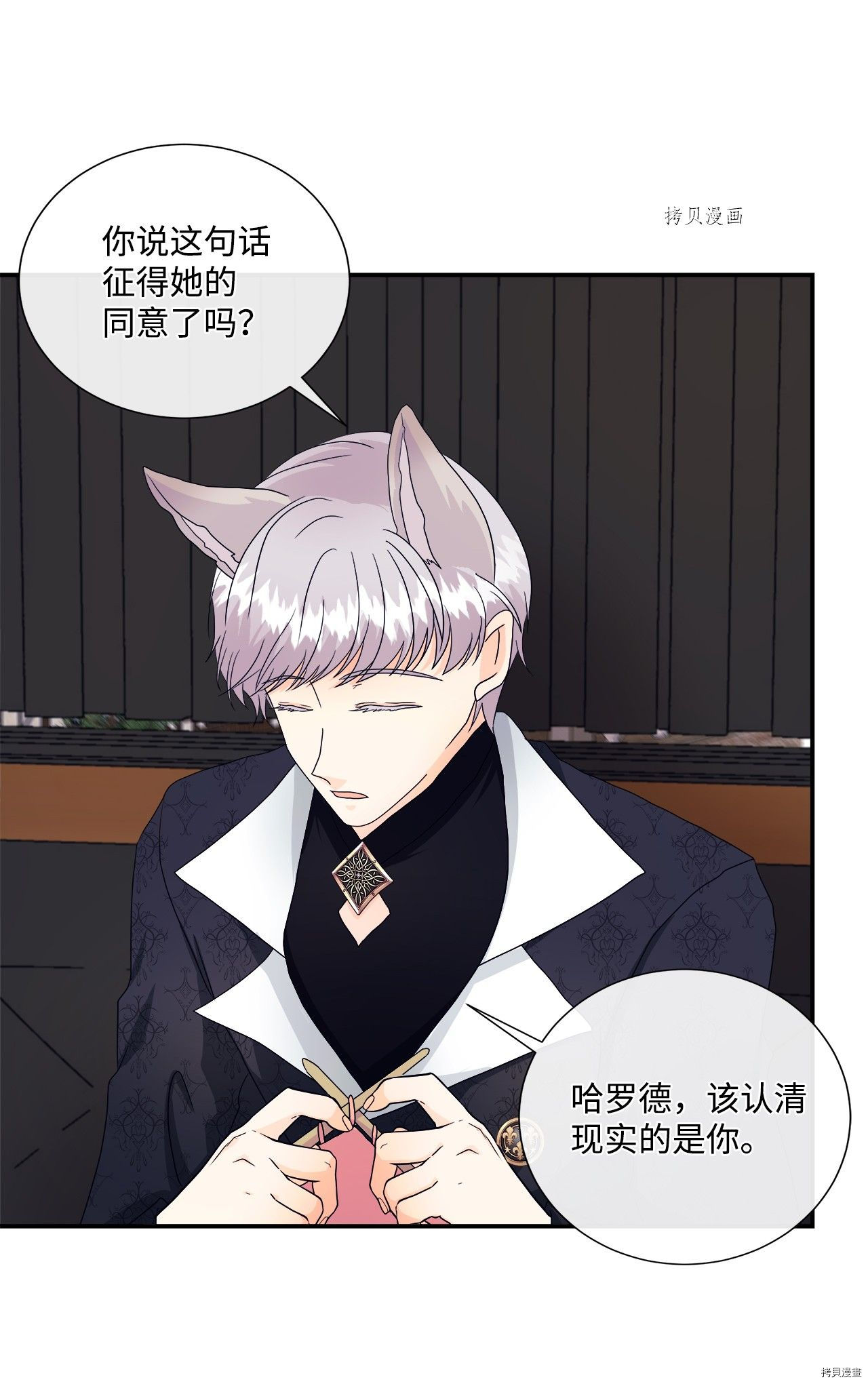 《虽然是狼但不会伤害你》漫画最新章节第9话 试看版免费下拉式在线观看章节第【33】张图片