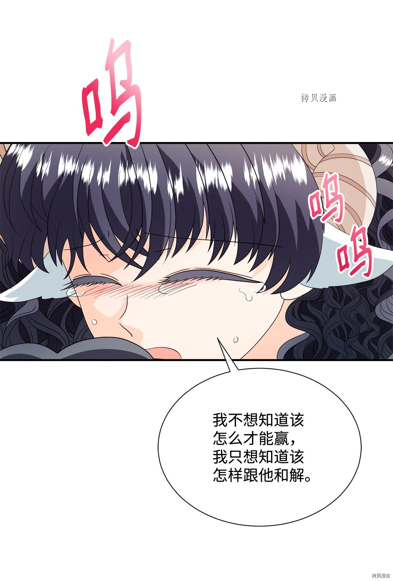 《虽然是狼但不会伤害你》漫画最新章节第17话 试看版免费下拉式在线观看章节第【44】张图片