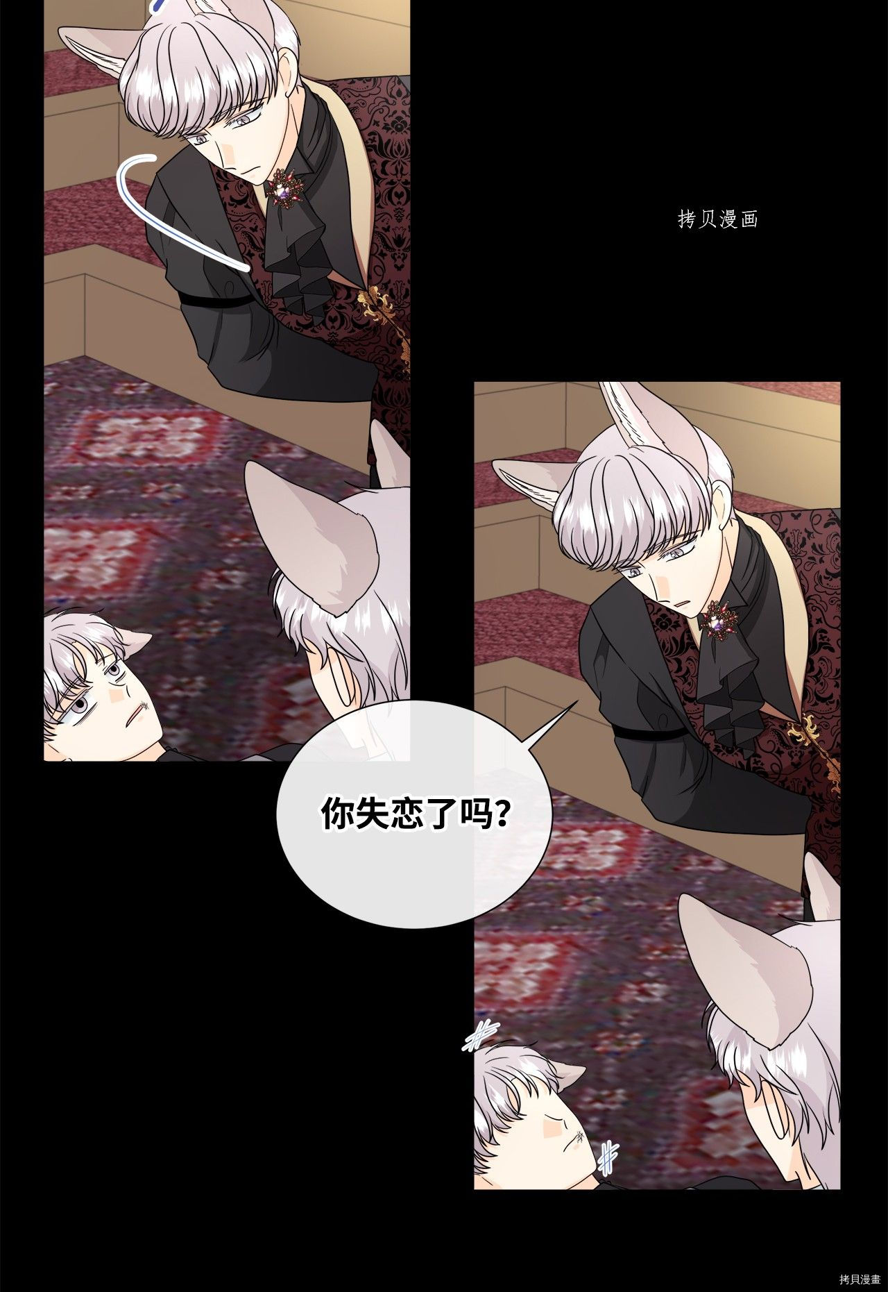 《虽然是狼但不会伤害你》漫画最新章节第39话 试看版免费下拉式在线观看章节第【13】张图片