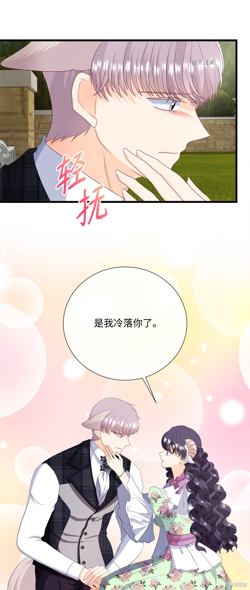 《虽然是狼但不会伤害你》漫画最新章节第58话 试看版免费下拉式在线观看章节第【4】张图片