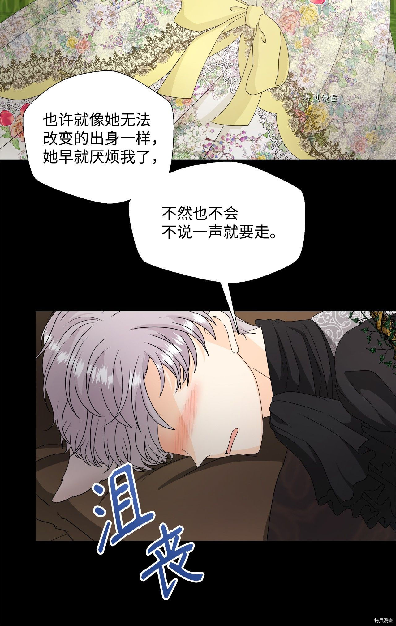 《虽然是狼但不会伤害你》漫画最新章节第40话 试看版免费下拉式在线观看章节第【8】张图片