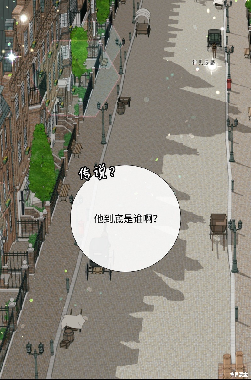 《虽然是狼但不会伤害你》漫画最新章节第66话 试看版免费下拉式在线观看章节第【2】张图片