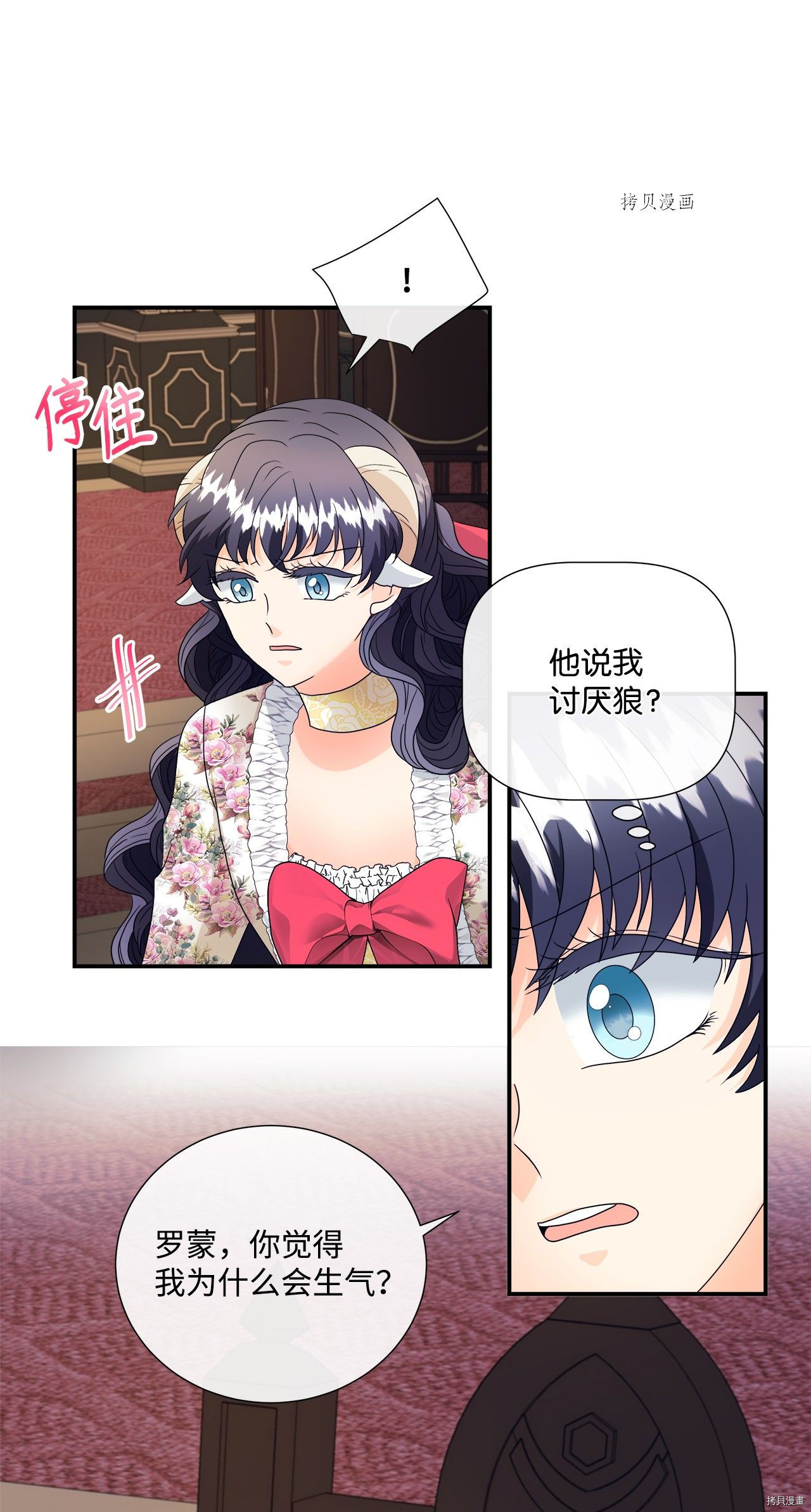 《虽然是狼但不会伤害你》漫画最新章节第7话 试看版免费下拉式在线观看章节第【19】张图片