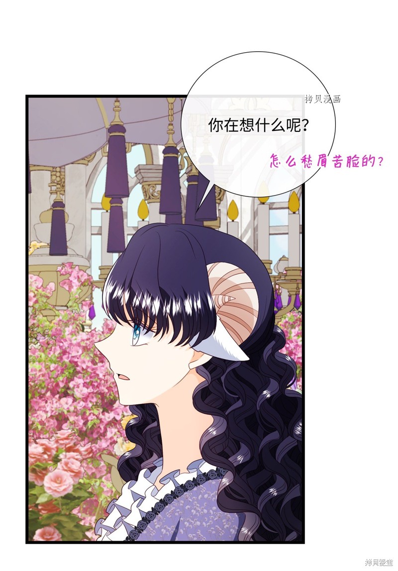 《虽然是狼但不会伤害你》漫画最新章节第65话 试看版免费下拉式在线观看章节第【59】张图片