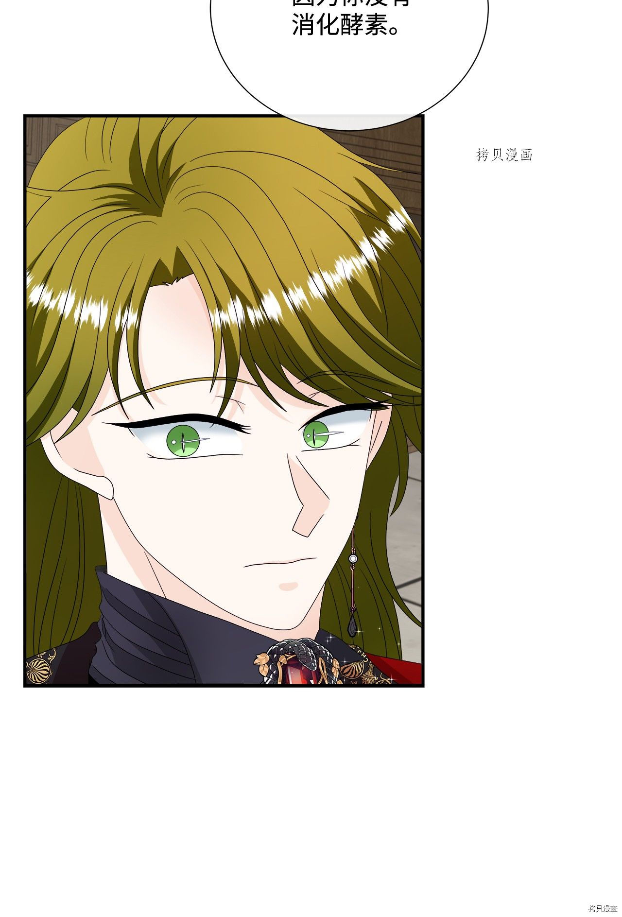《虽然是狼但不会伤害你》漫画最新章节第19话 试看版免费下拉式在线观看章节第【22】张图片