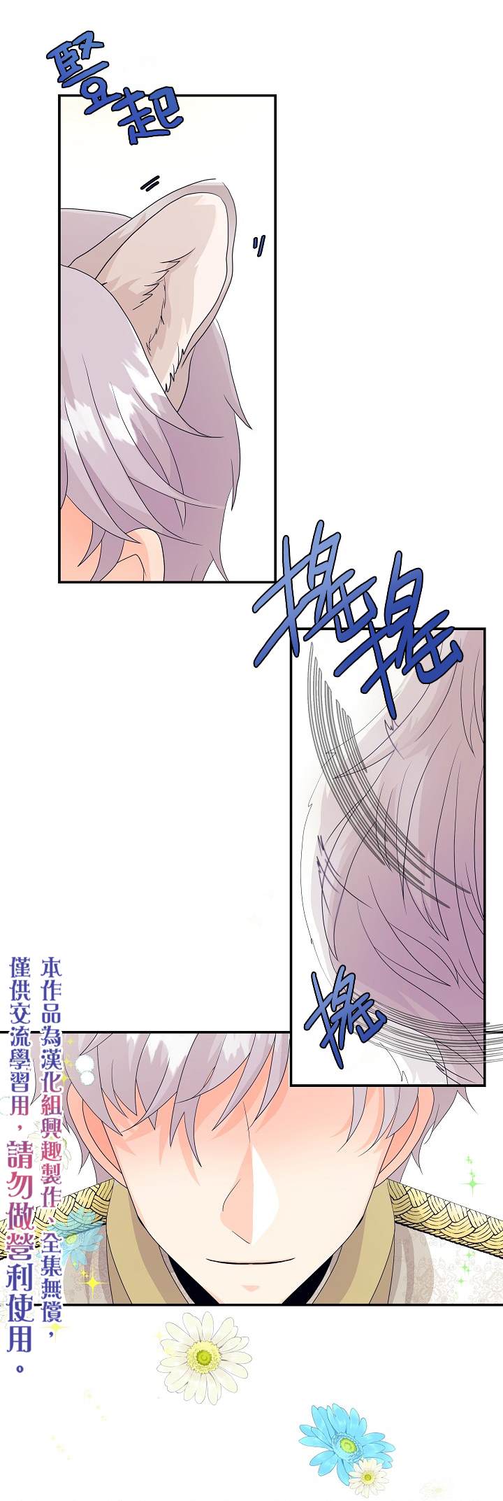 《虽然是狼但不会伤害你》漫画最新章节第1话免费下拉式在线观看章节第【35】张图片