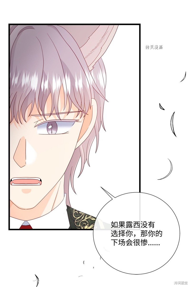 《虽然是狼但不会伤害你》漫画最新章节第61话 试看版免费下拉式在线观看章节第【14】张图片