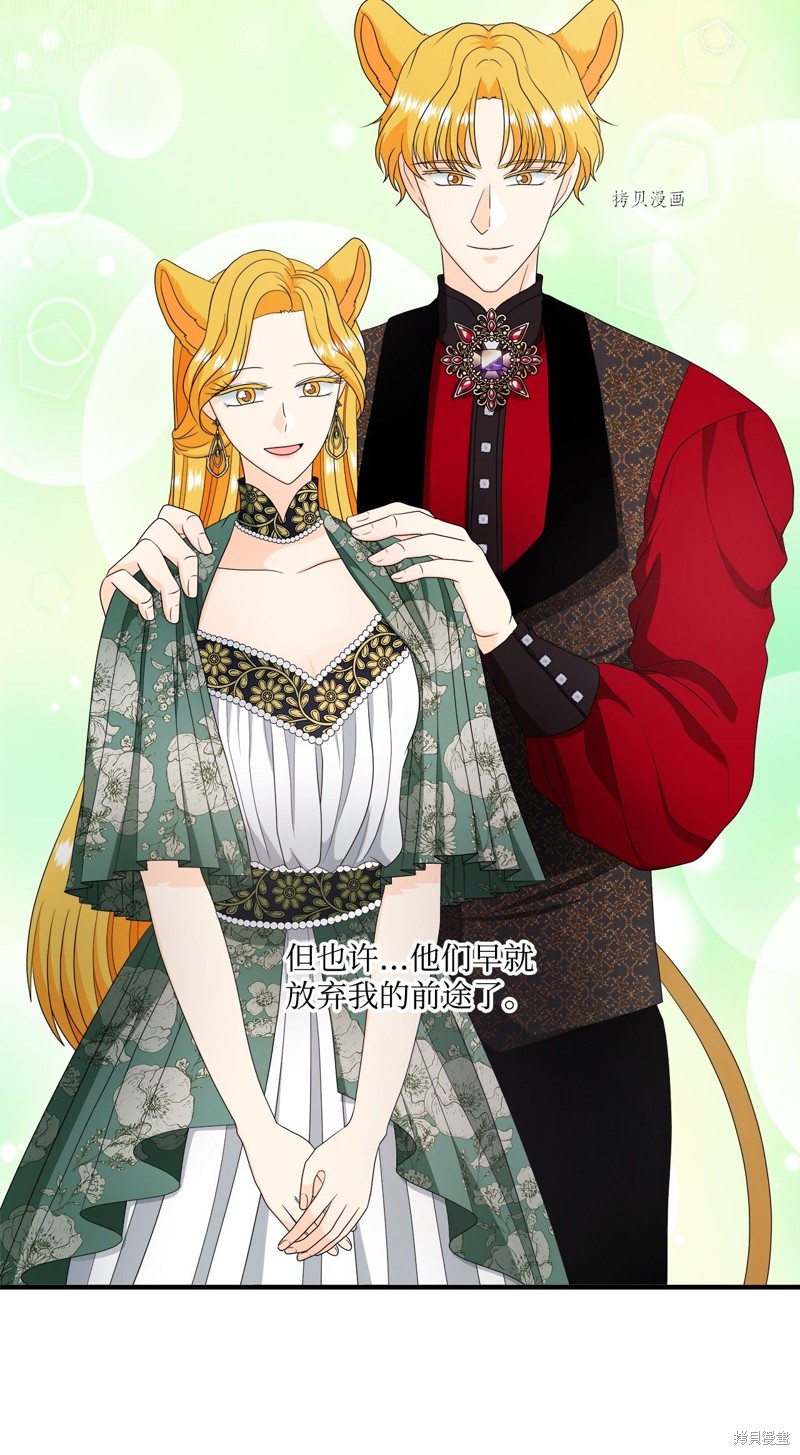 《虽然是狼但不会伤害你》漫画最新章节第47话 试看版免费下拉式在线观看章节第【43】张图片